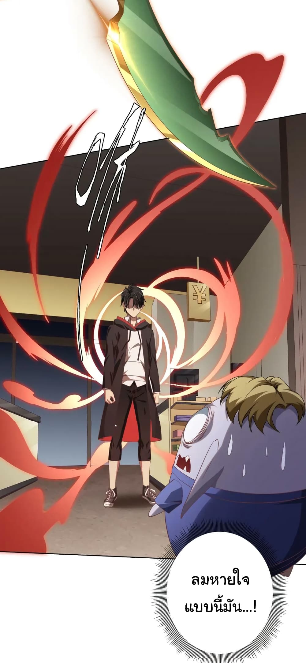 Start with Trillions of Coins ตอนที่ 18 หน้า 45