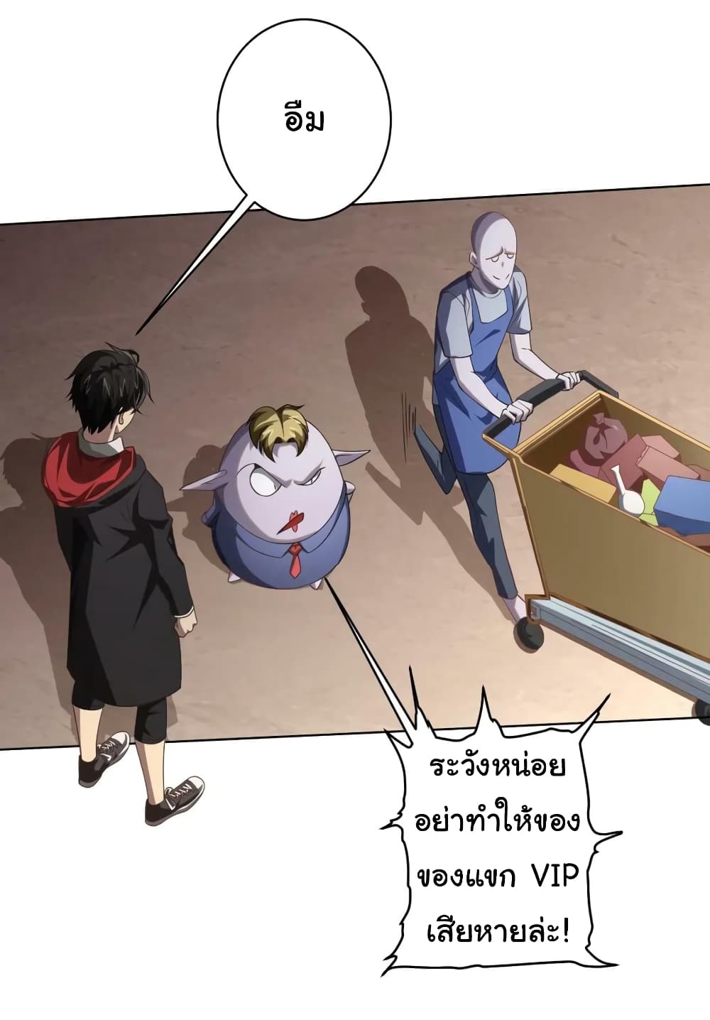 Start with Trillions of Coins ตอนที่ 18 หน้า 47