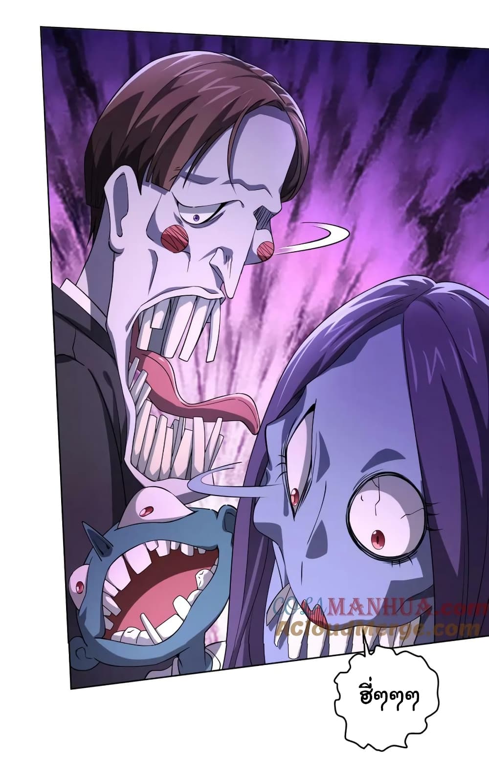 Start with Trillions of Coins ตอนที่ 18 หน้า 7