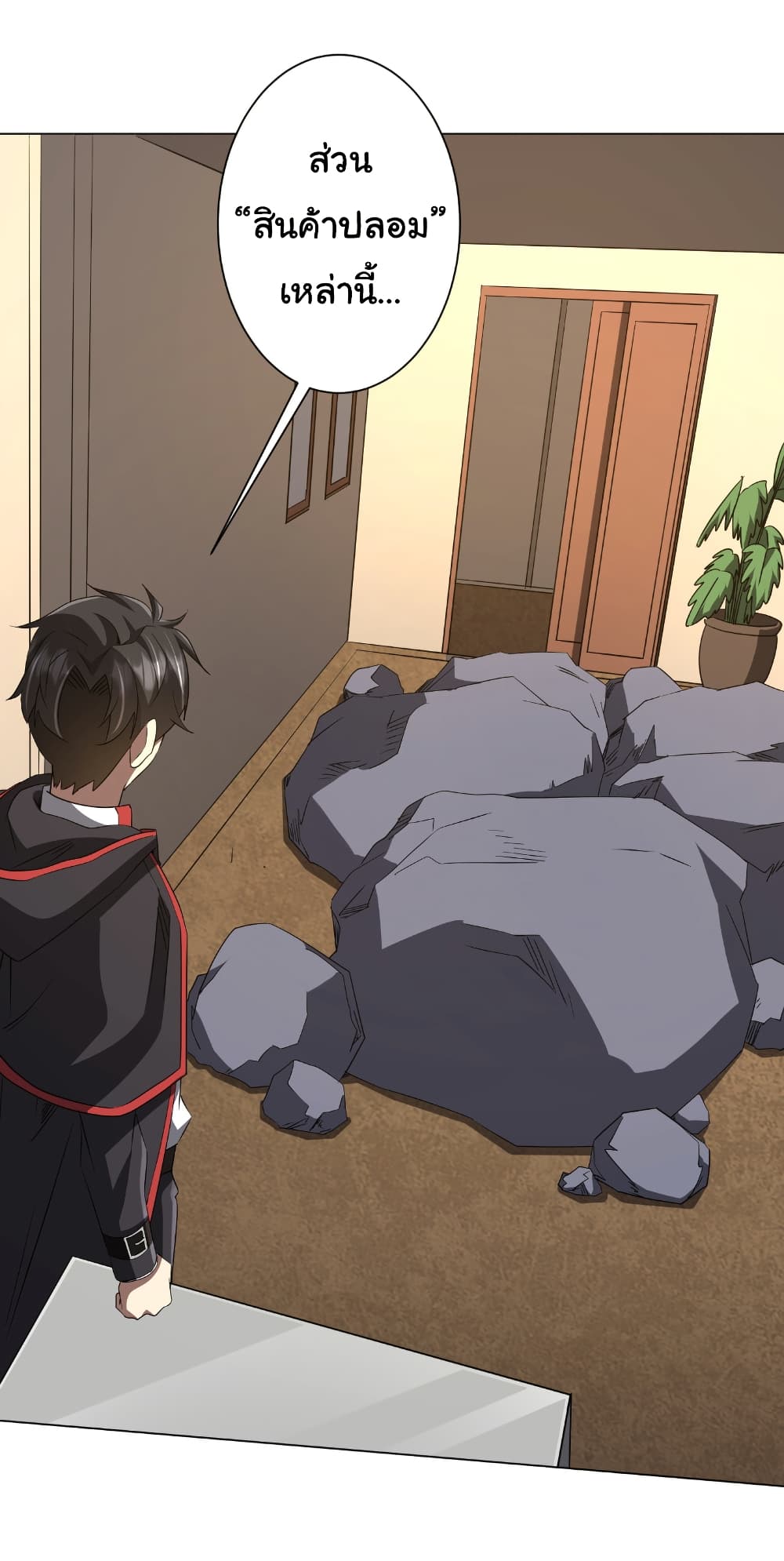 Start with Trillions of Coins ตอนที่ 180 หน้า 16