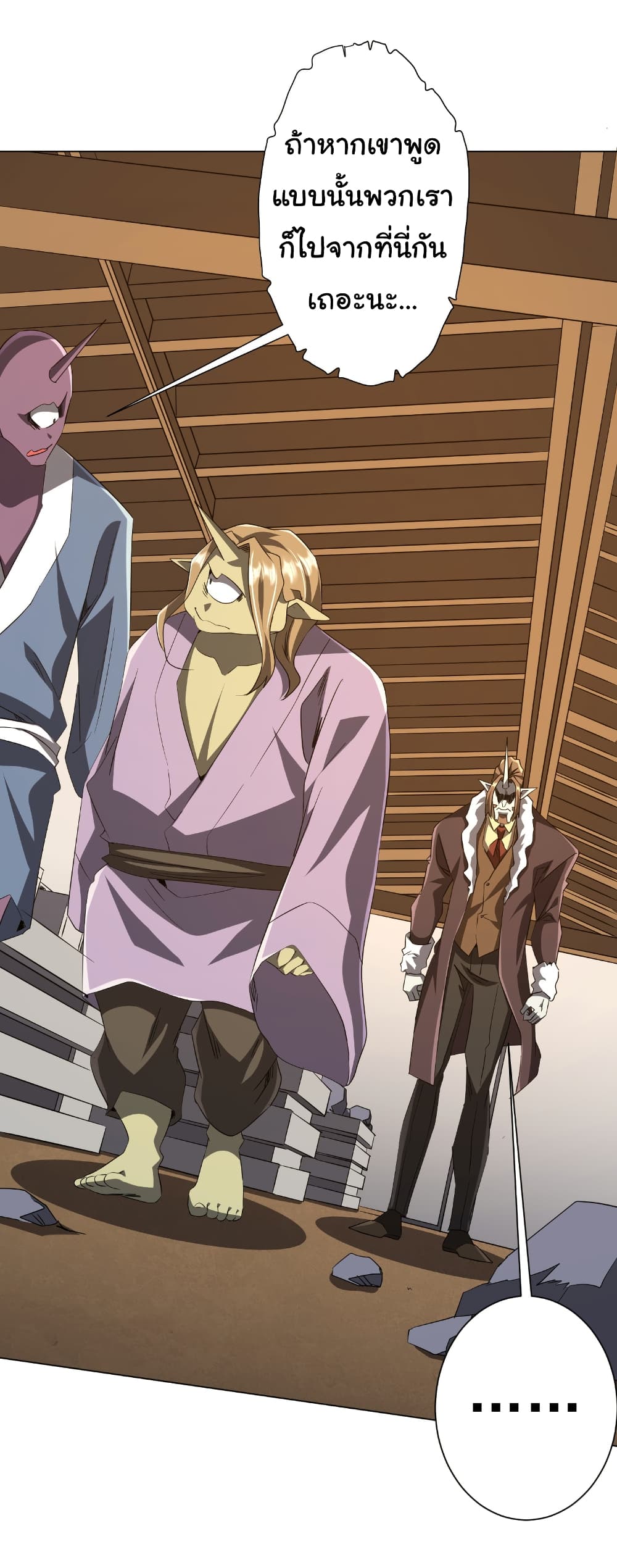 Start with Trillions of Coins ตอนที่ 180 หน้า 7