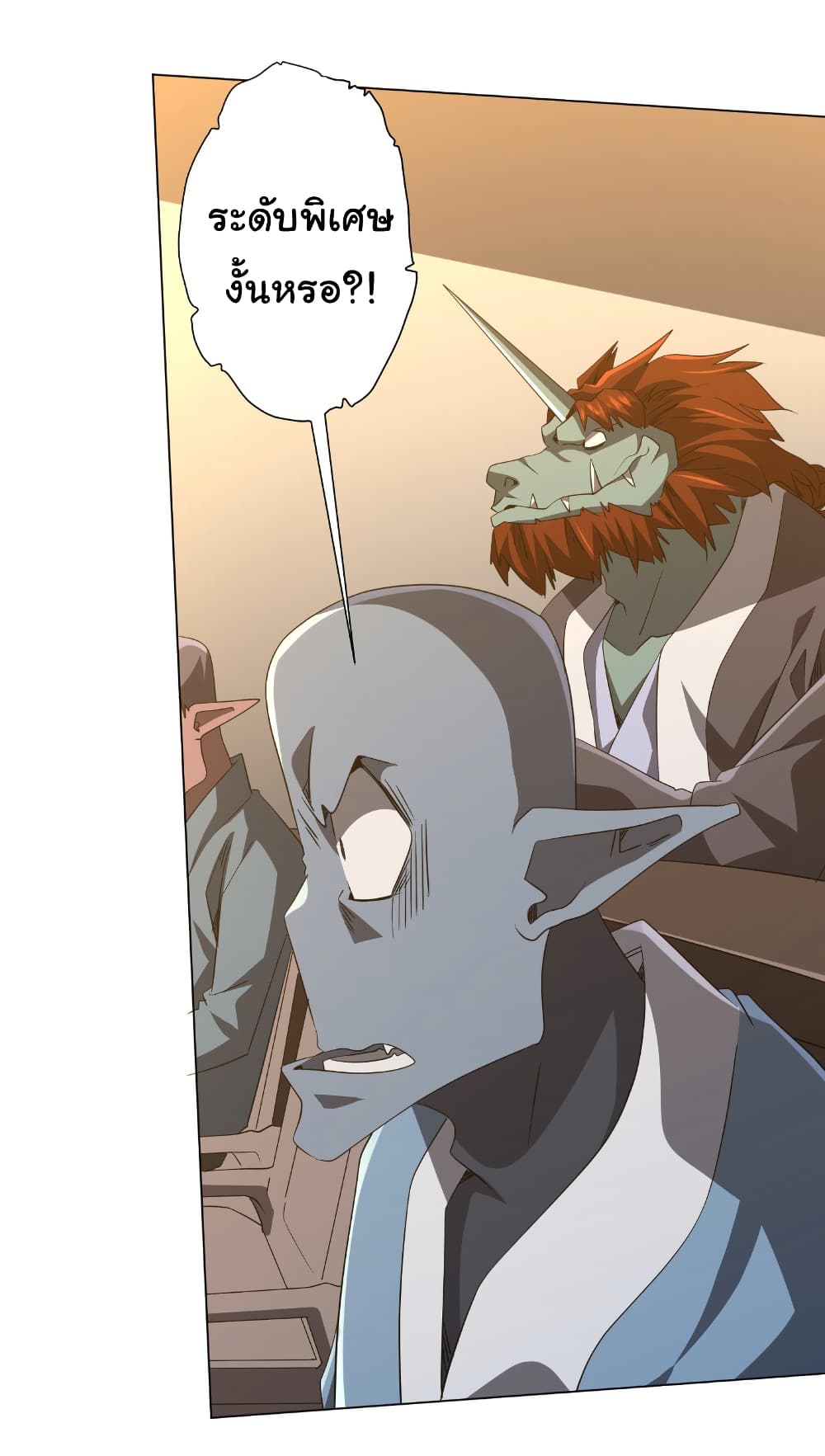 Start with Trillions of Coins ตอนที่ 181 หน้า 10