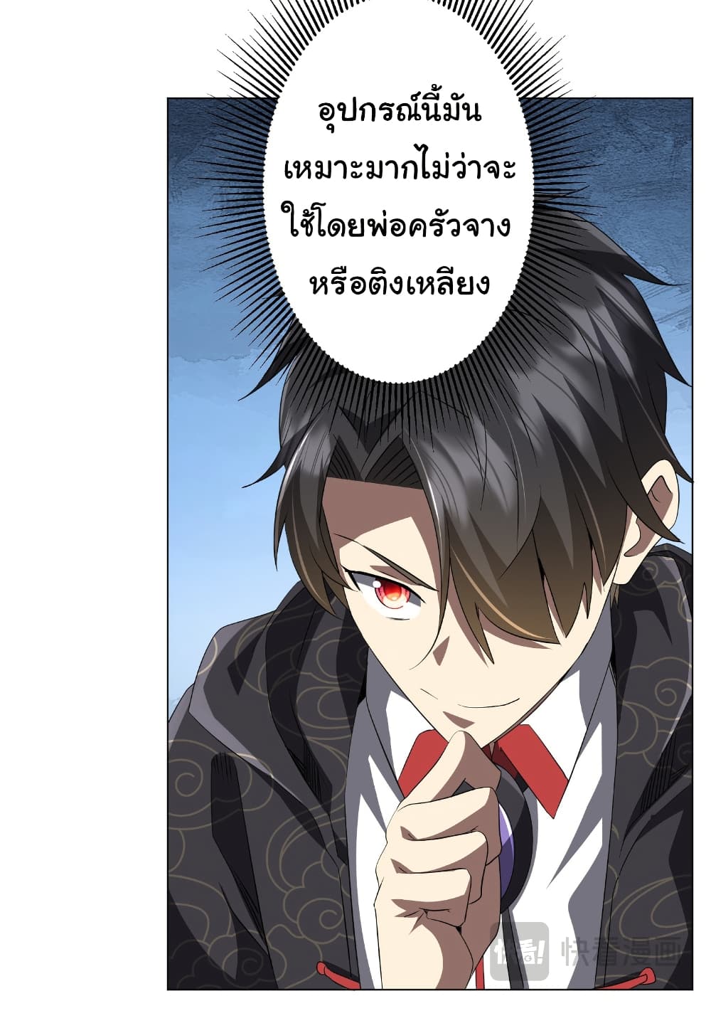 Start with Trillions of Coins ตอนที่ 181 หน้า 12