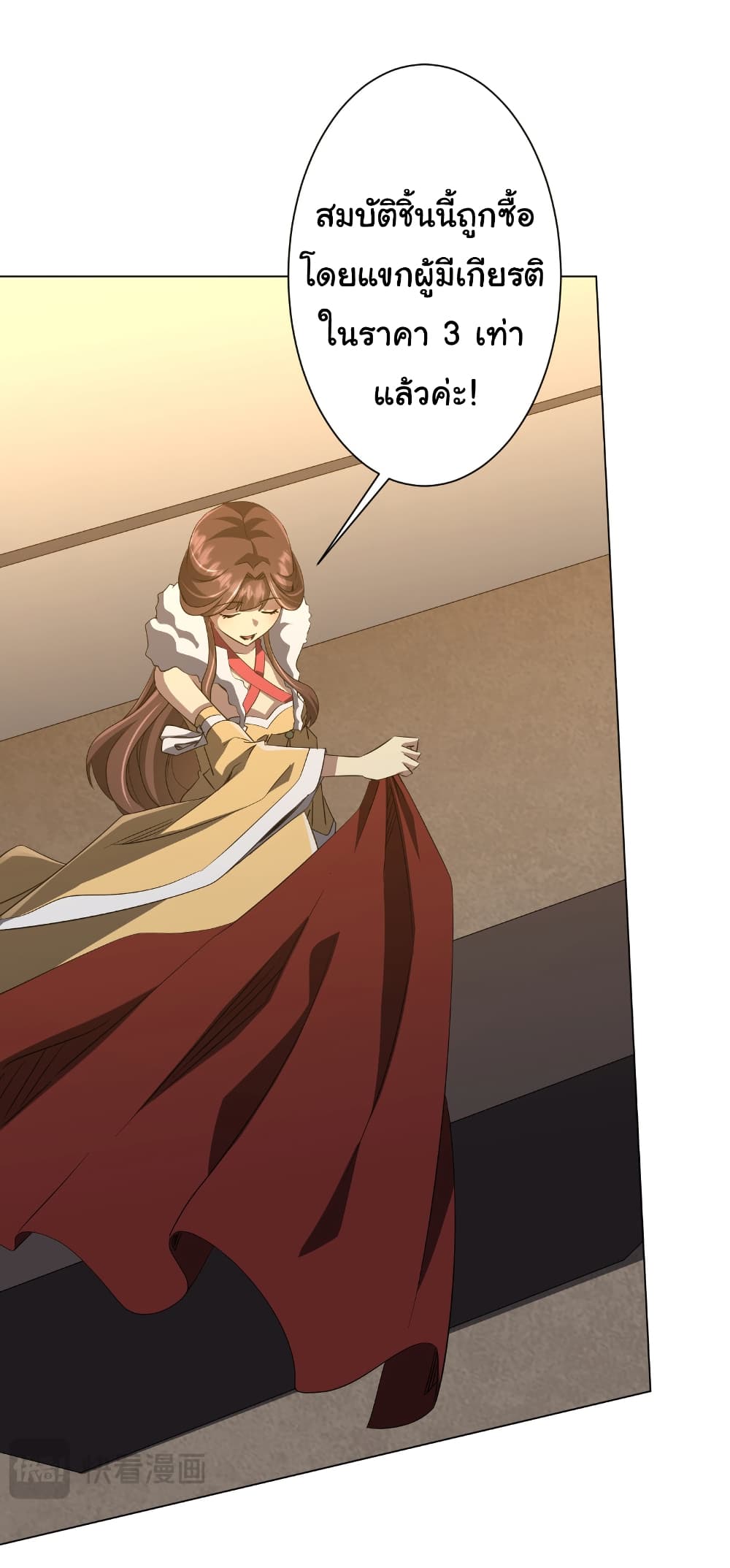 Start with Trillions of Coins ตอนที่ 181 หน้า 16