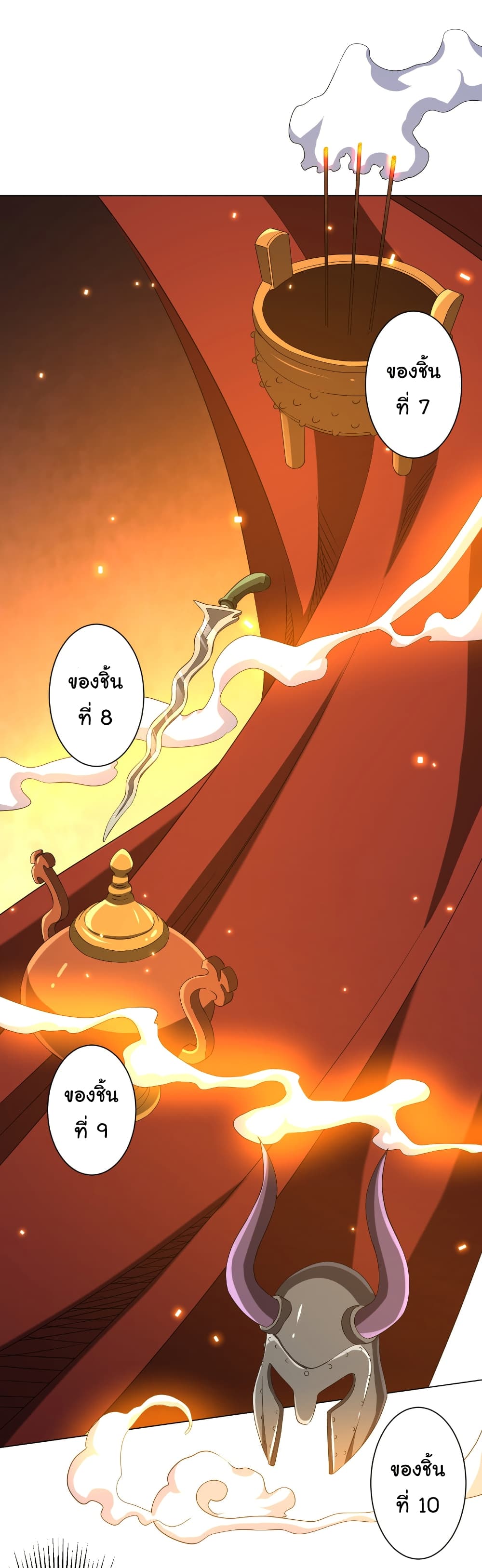 Start with Trillions of Coins ตอนที่ 181 หน้า 25