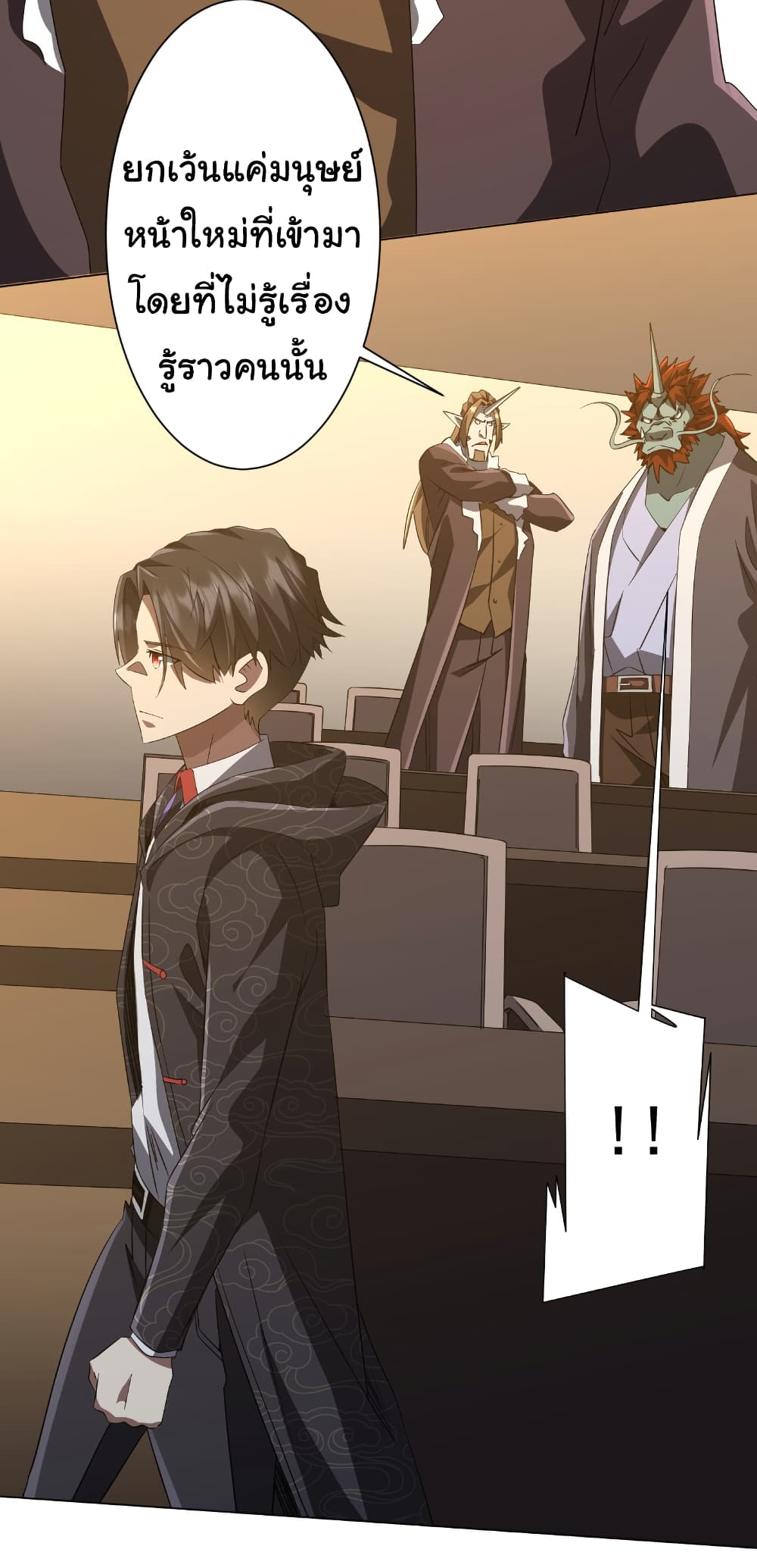 Start with Trillions of Coins ตอนที่ 181 หน้า 34