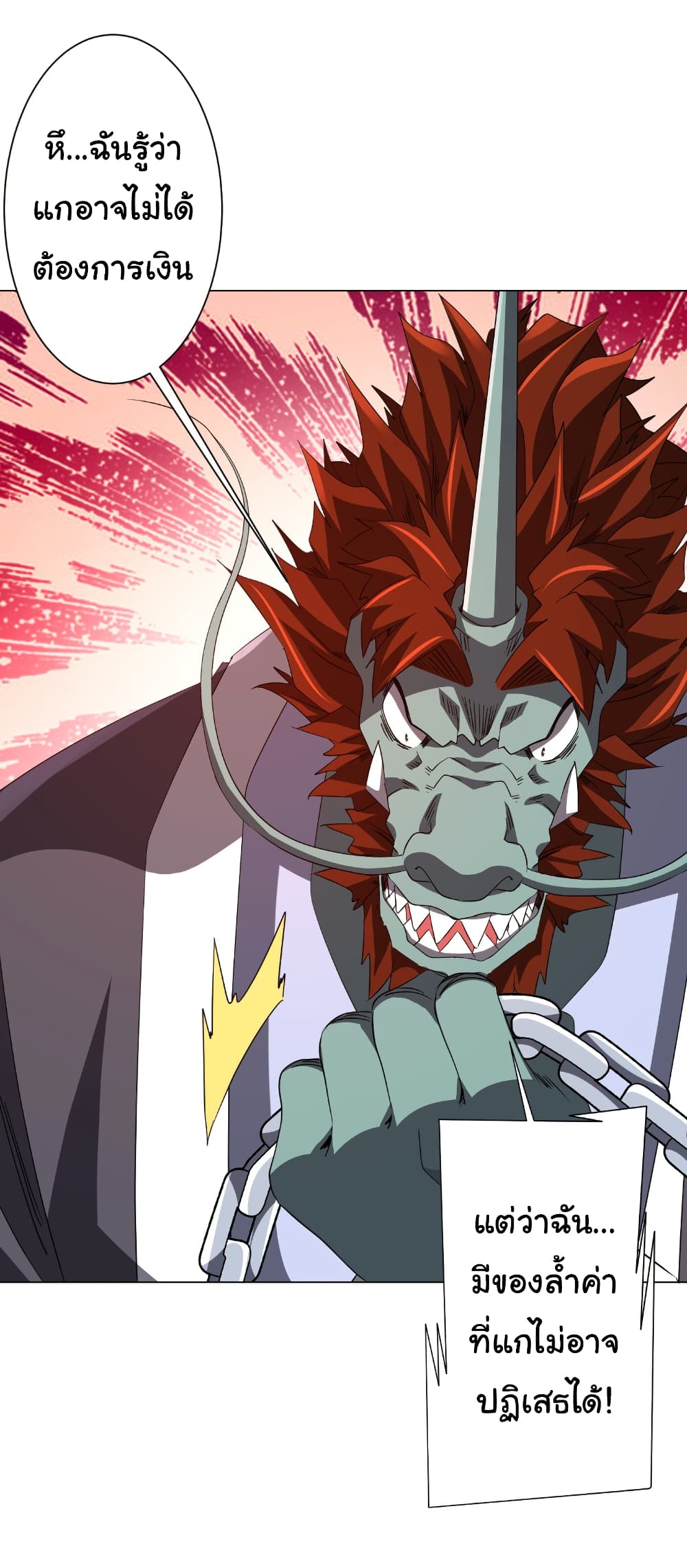 Start with Trillions of Coins ตอนที่ 181 หน้า 38