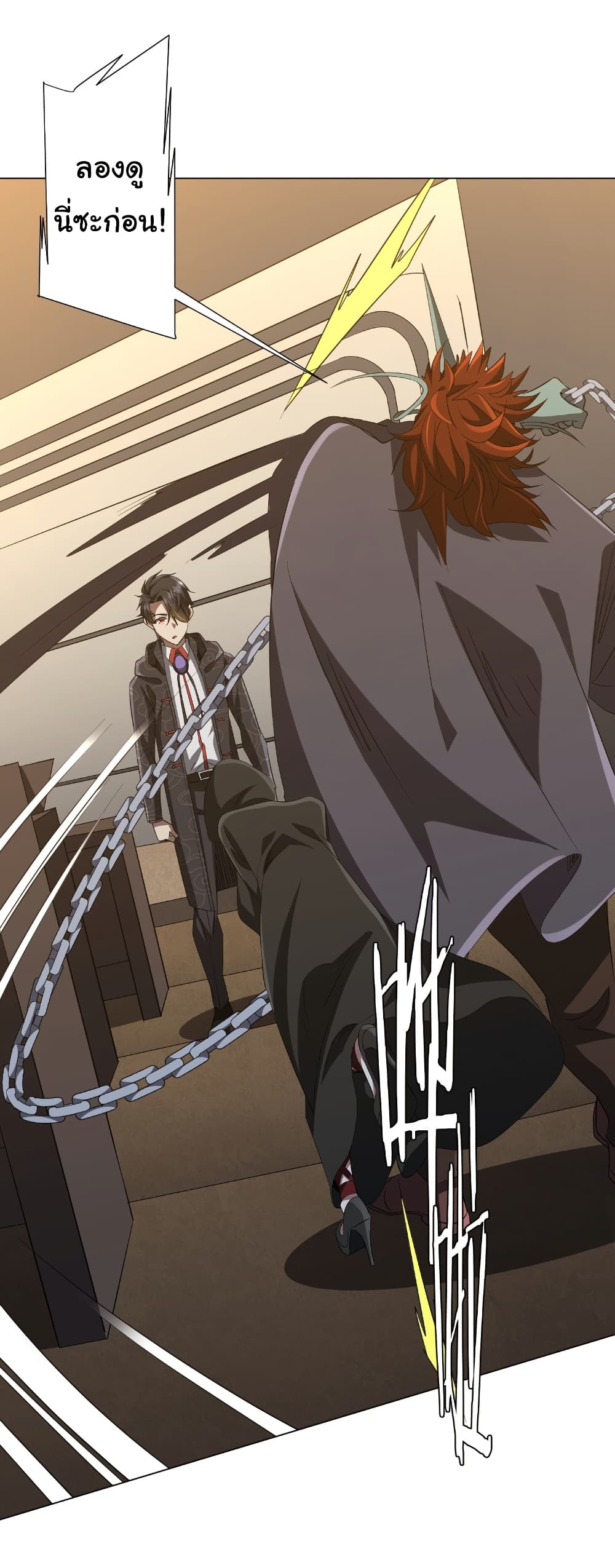 Start with Trillions of Coins ตอนที่ 181 หน้า 39