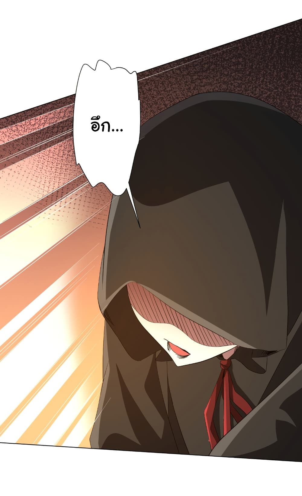 Start with Trillions of Coins ตอนที่ 181 หน้า 40