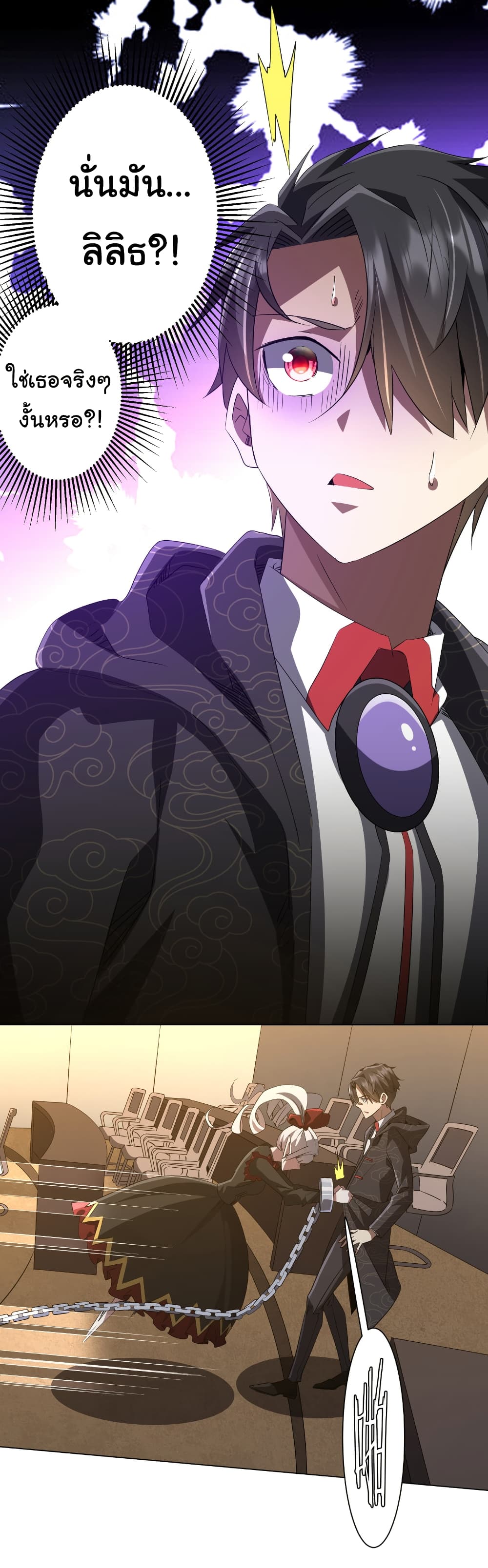 Start with Trillions of Coins ตอนที่ 181 หน้า 49