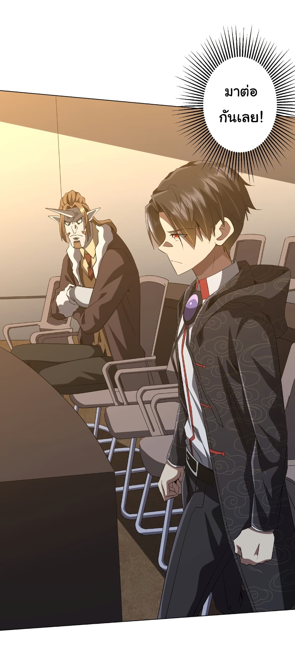 Start with Trillions of Coins ตอนที่ 181 หน้า 8