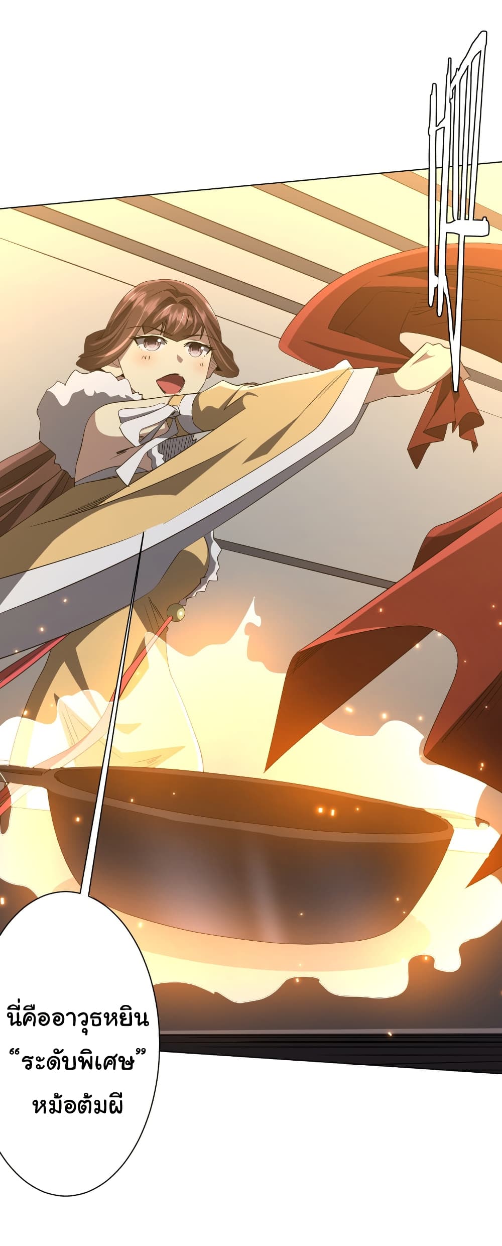 Start with Trillions of Coins ตอนที่ 181 หน้า 9