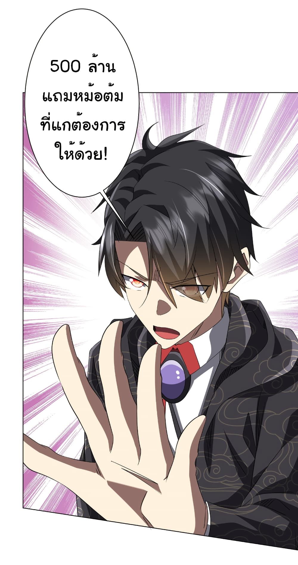 Start with Trillions of Coins ตอนที่ 182 หน้า 19