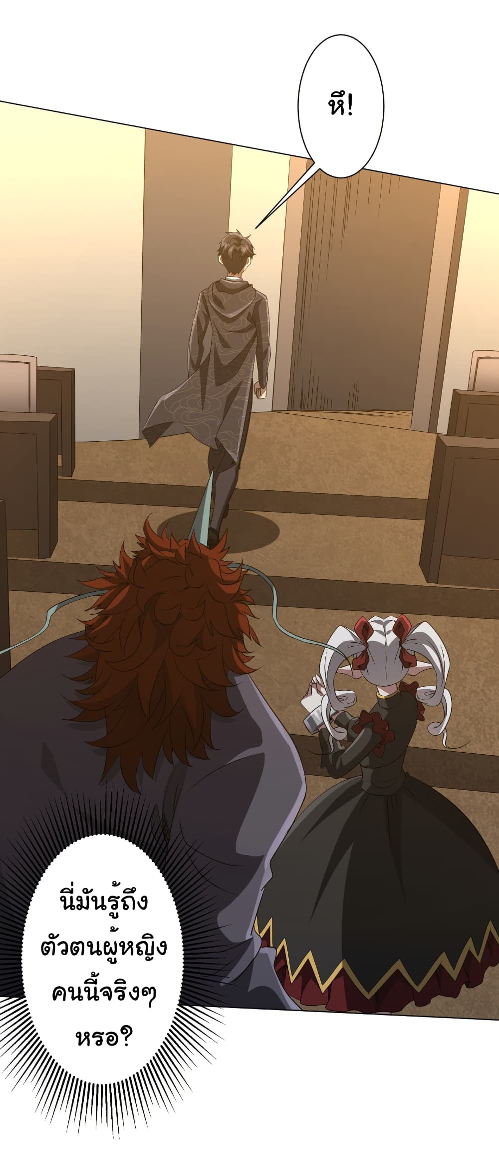 Start with Trillions of Coins ตอนที่ 182 หน้า 29