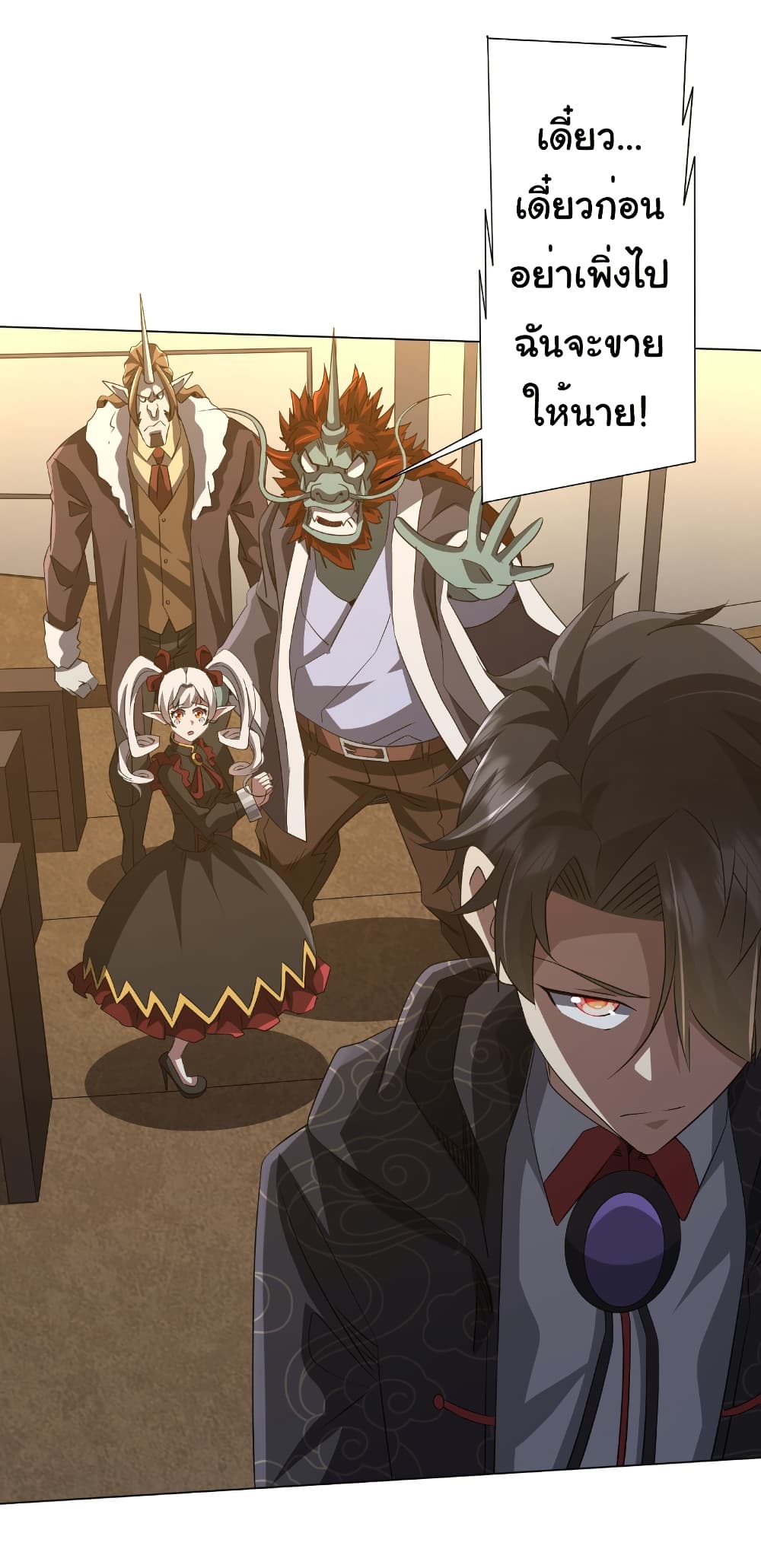 Start with Trillions of Coins ตอนที่ 182 หน้า 30