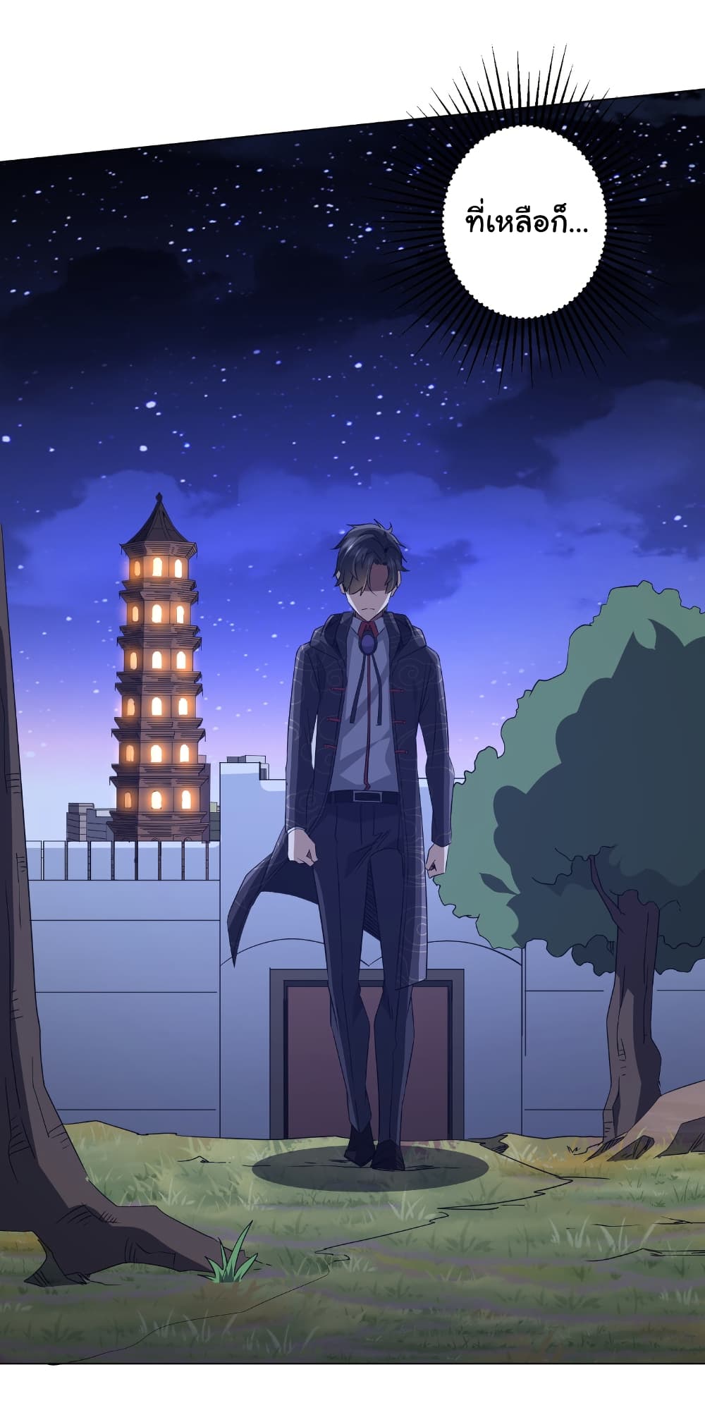 Start with Trillions of Coins ตอนที่ 182 หน้า 50