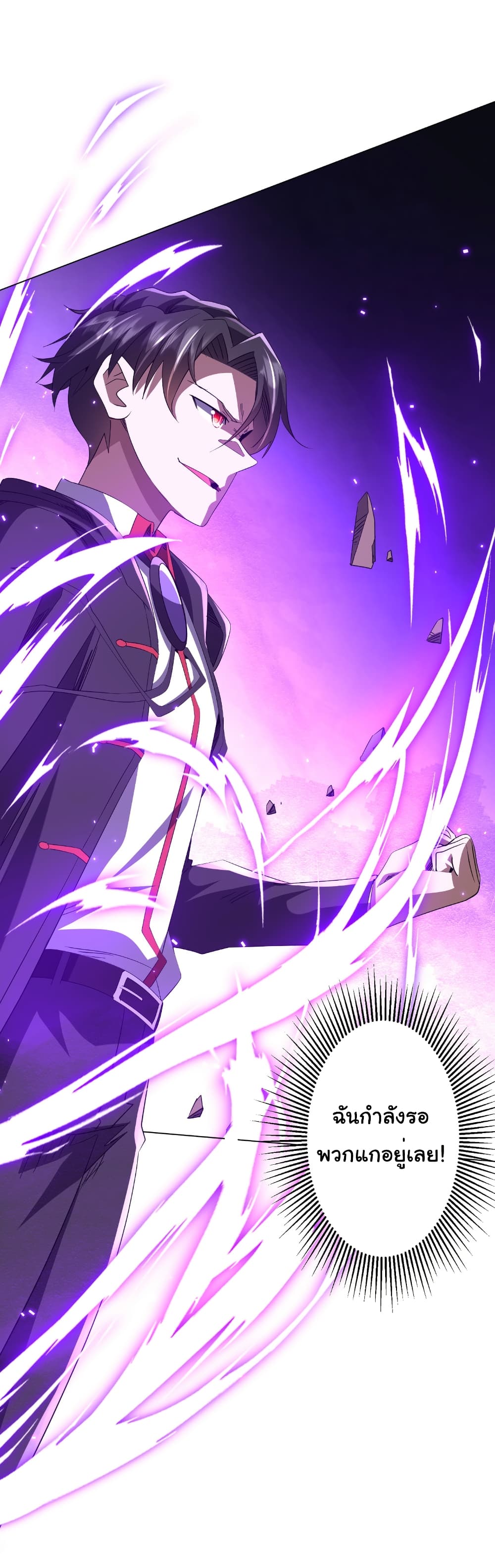 Start with Trillions of Coins ตอนที่ 182 หน้า 52