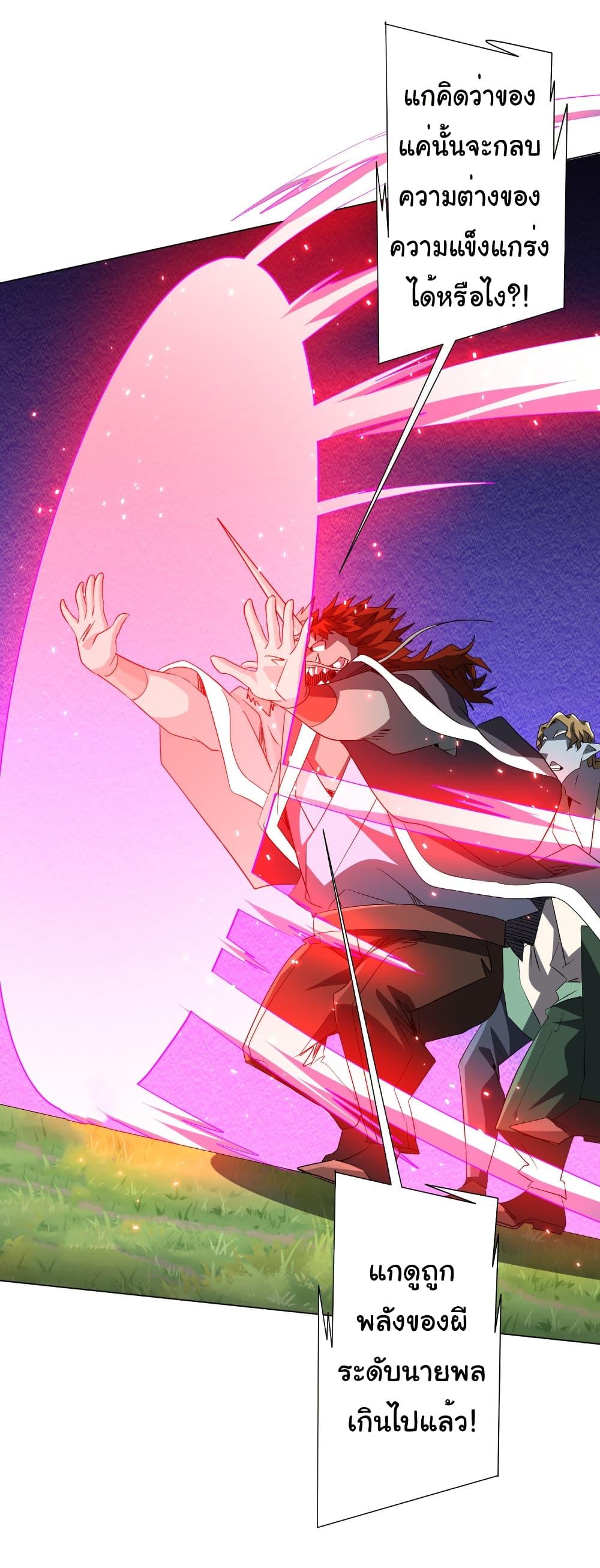 Start with Trillions of Coins ตอนที่ 183 หน้า 10