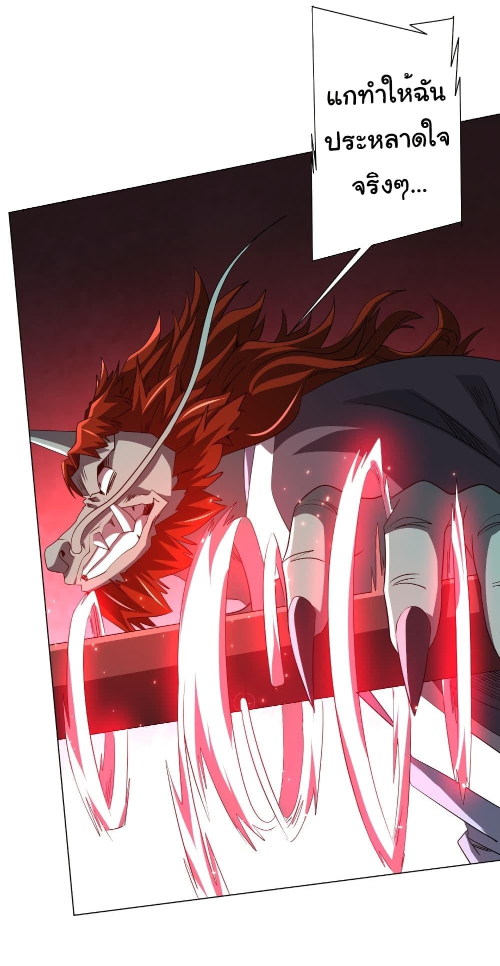 Start with Trillions of Coins ตอนที่ 183 หน้า 14