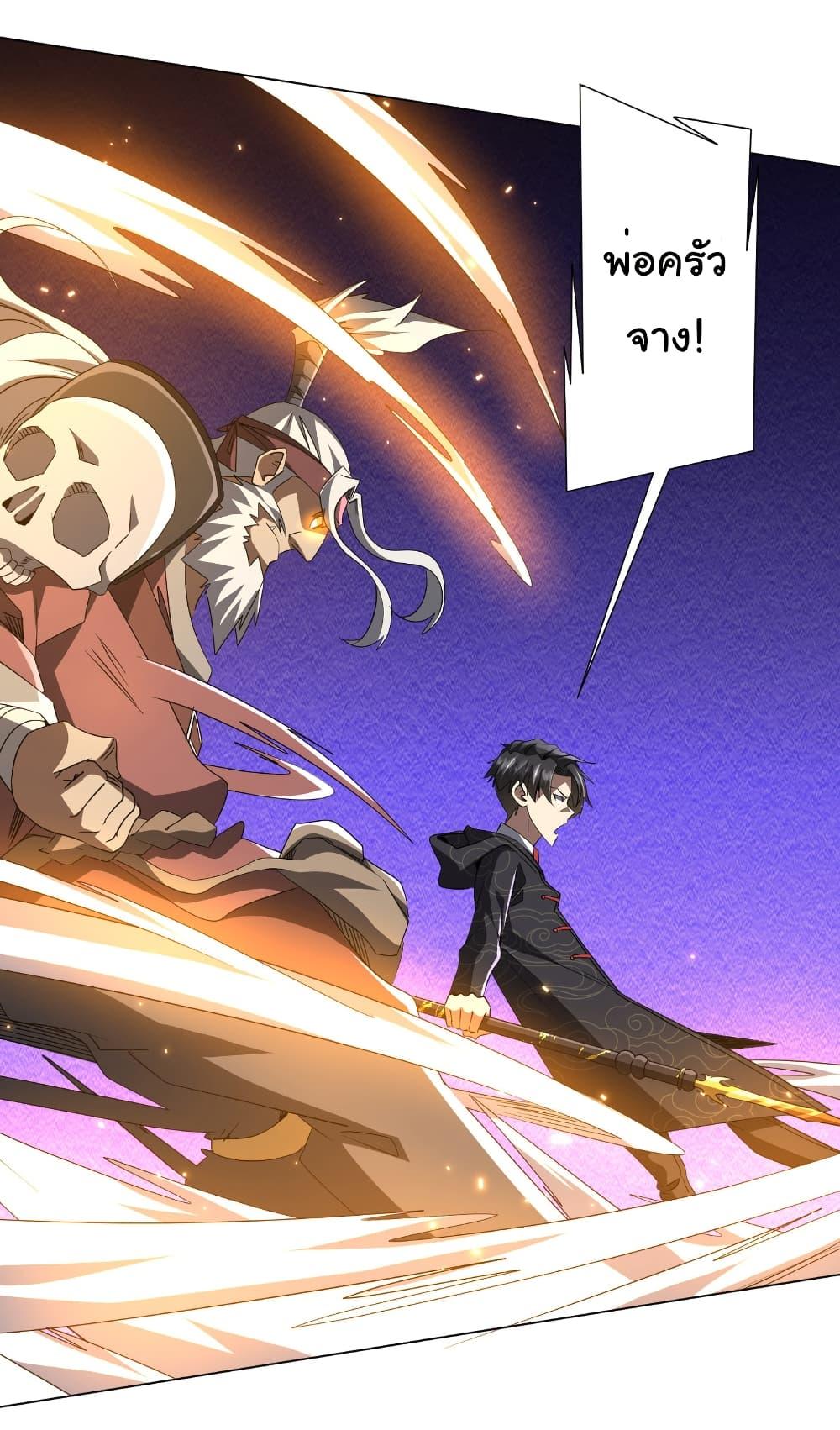 Start with Trillions of Coins ตอนที่ 183 หน้า 16