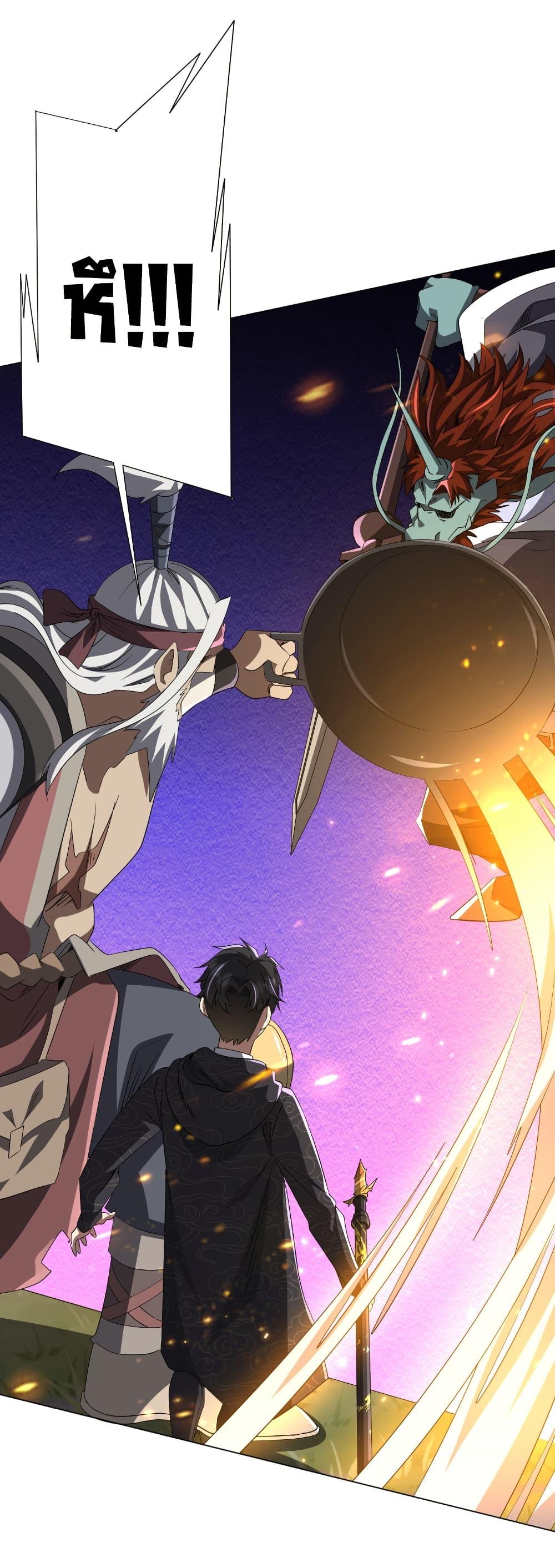 Start with Trillions of Coins ตอนที่ 183 หน้า 17