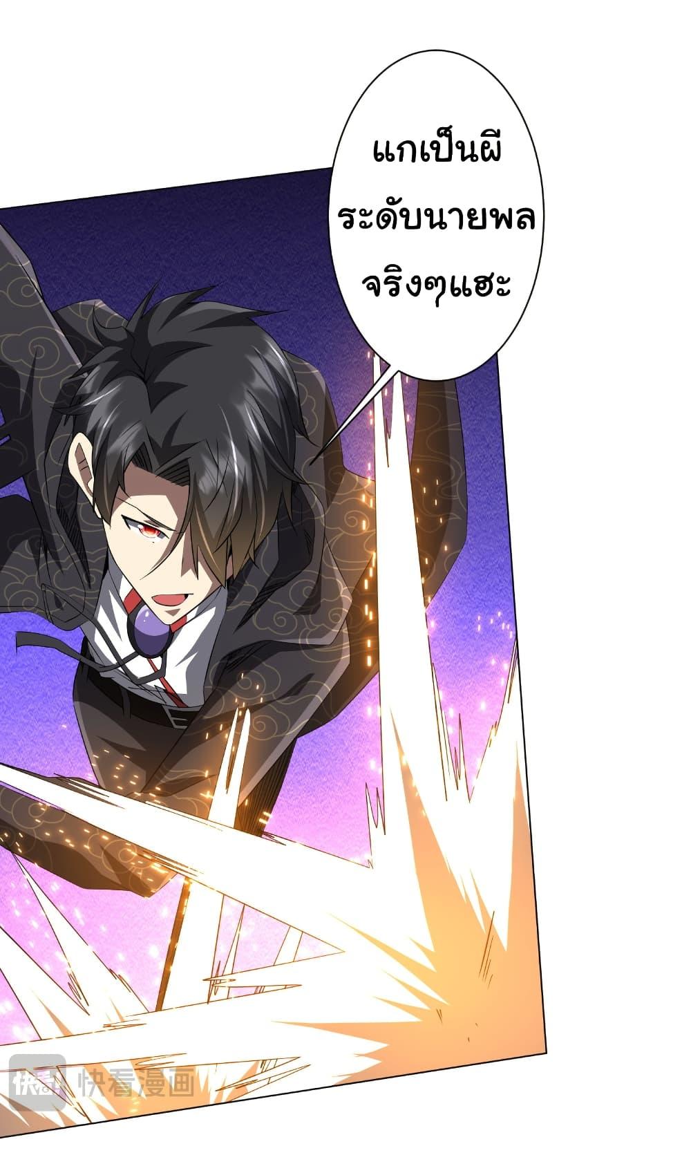 Start with Trillions of Coins ตอนที่ 183 หน้า 23