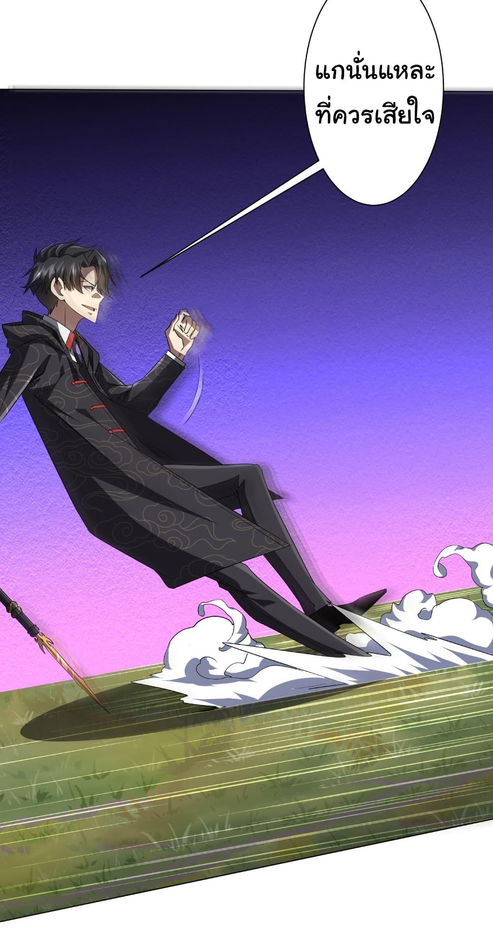 Start with Trillions of Coins ตอนที่ 183 หน้า 25