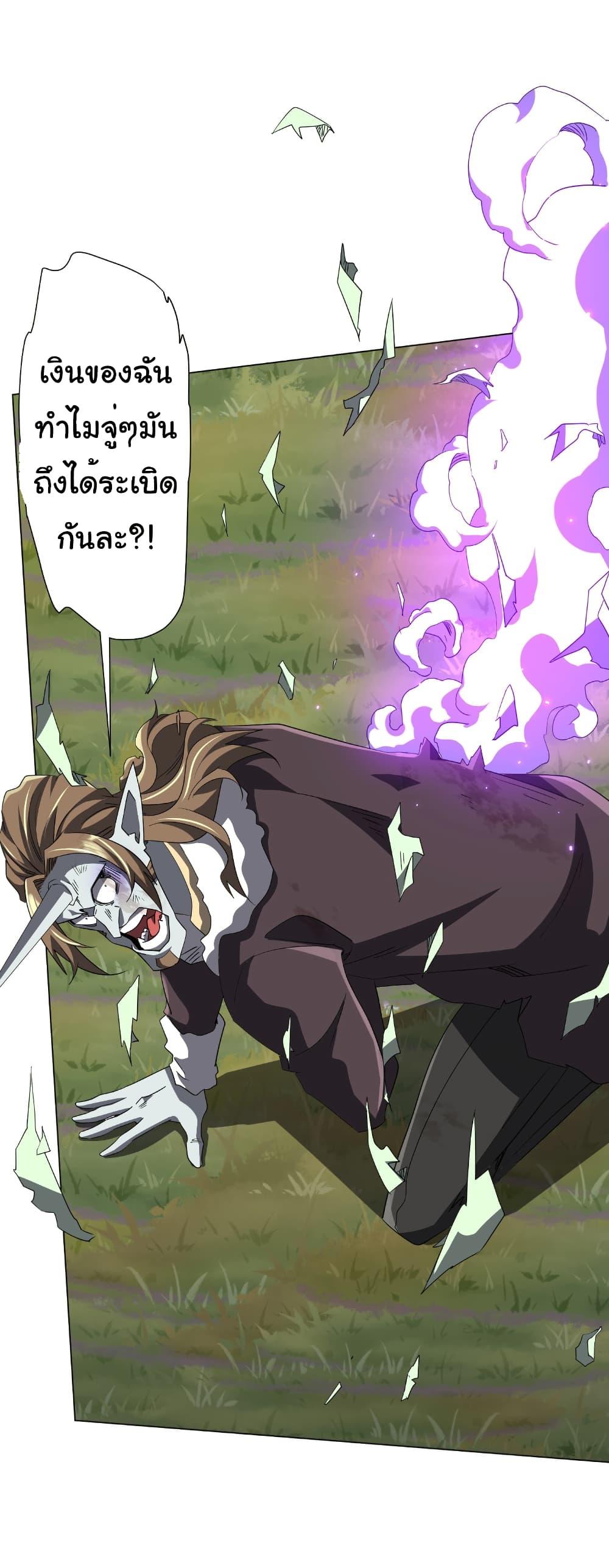 Start with Trillions of Coins ตอนที่ 183 หน้า 28