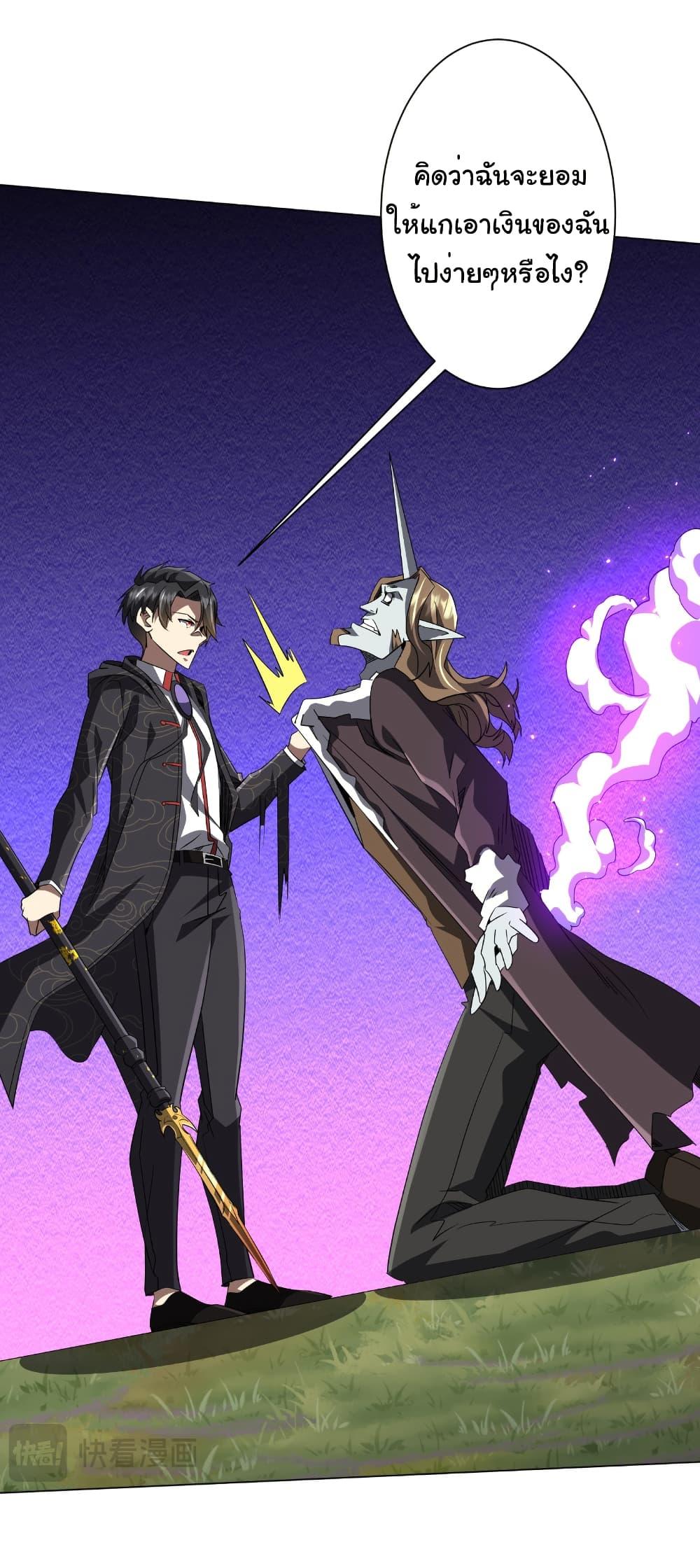 Start with Trillions of Coins ตอนที่ 183 หน้า 29