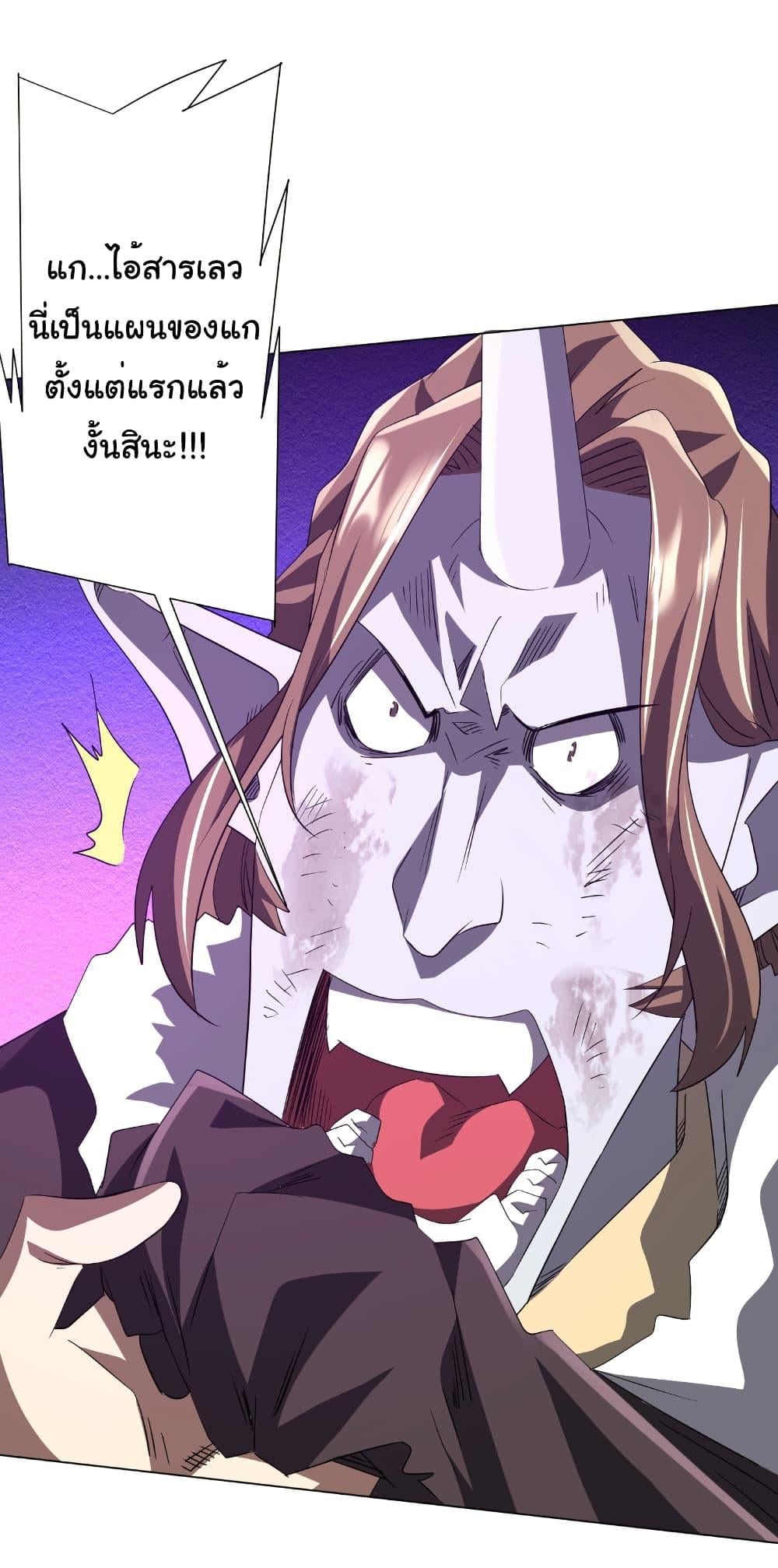 Start with Trillions of Coins ตอนที่ 183 หน้า 30