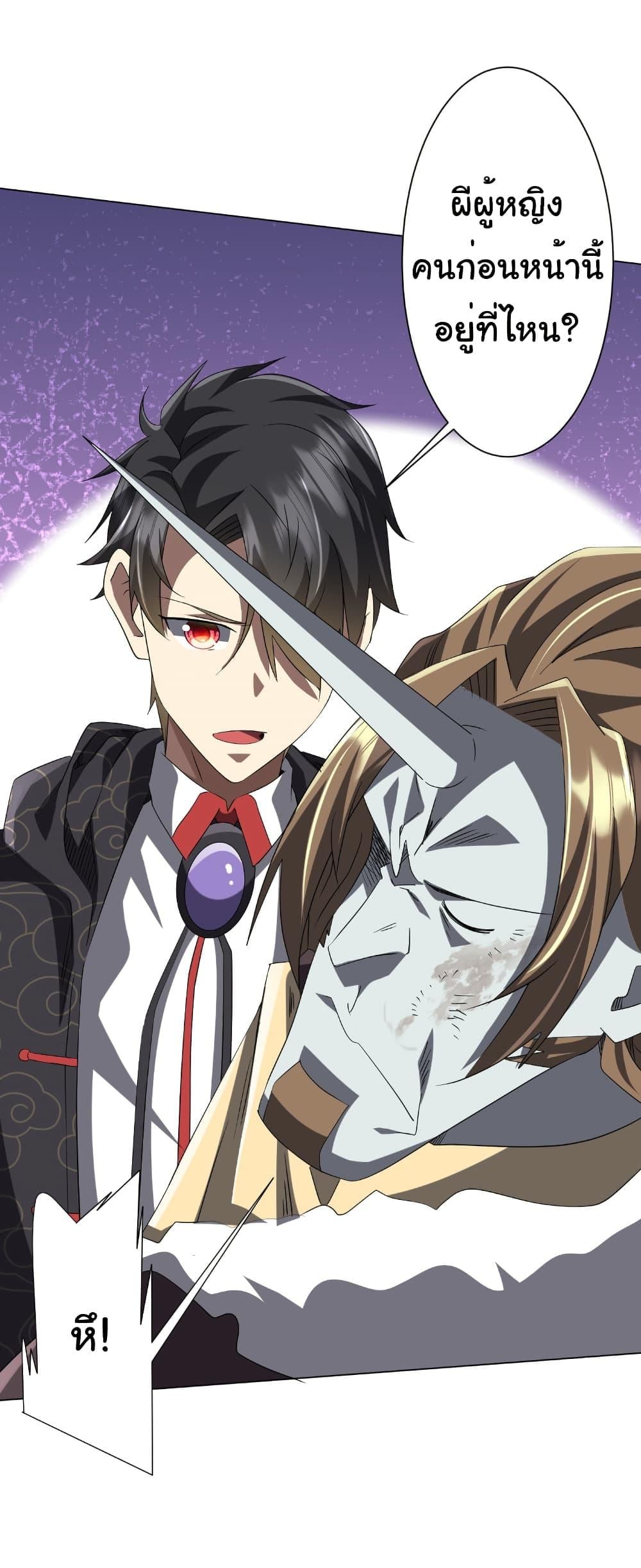 Start with Trillions of Coins ตอนที่ 183 หน้า 31