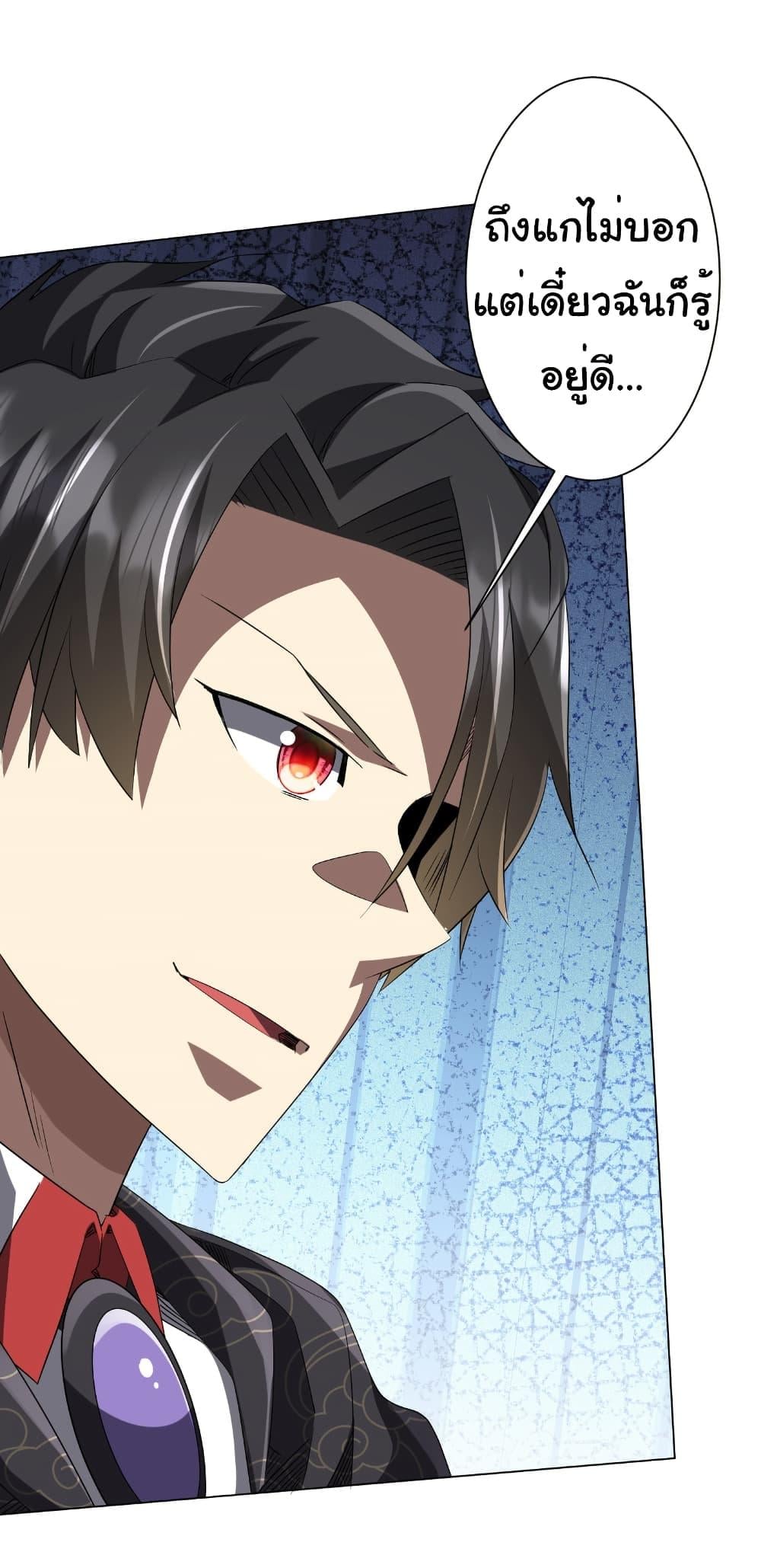 Start with Trillions of Coins ตอนที่ 183 หน้า 32