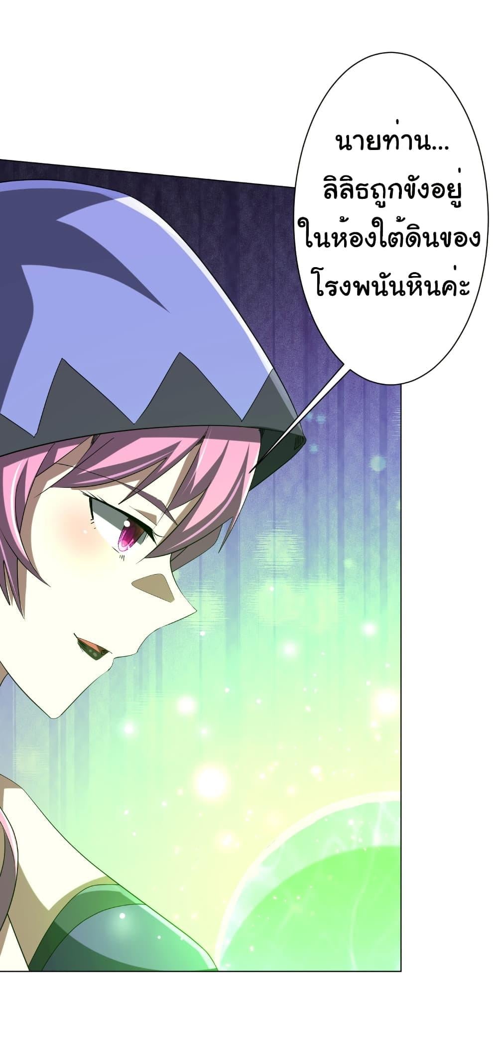 Start with Trillions of Coins ตอนที่ 183 หน้า 34