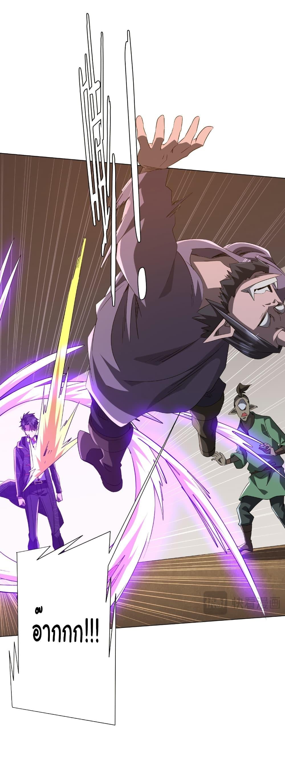 Start with Trillions of Coins ตอนที่ 183 หน้า 39