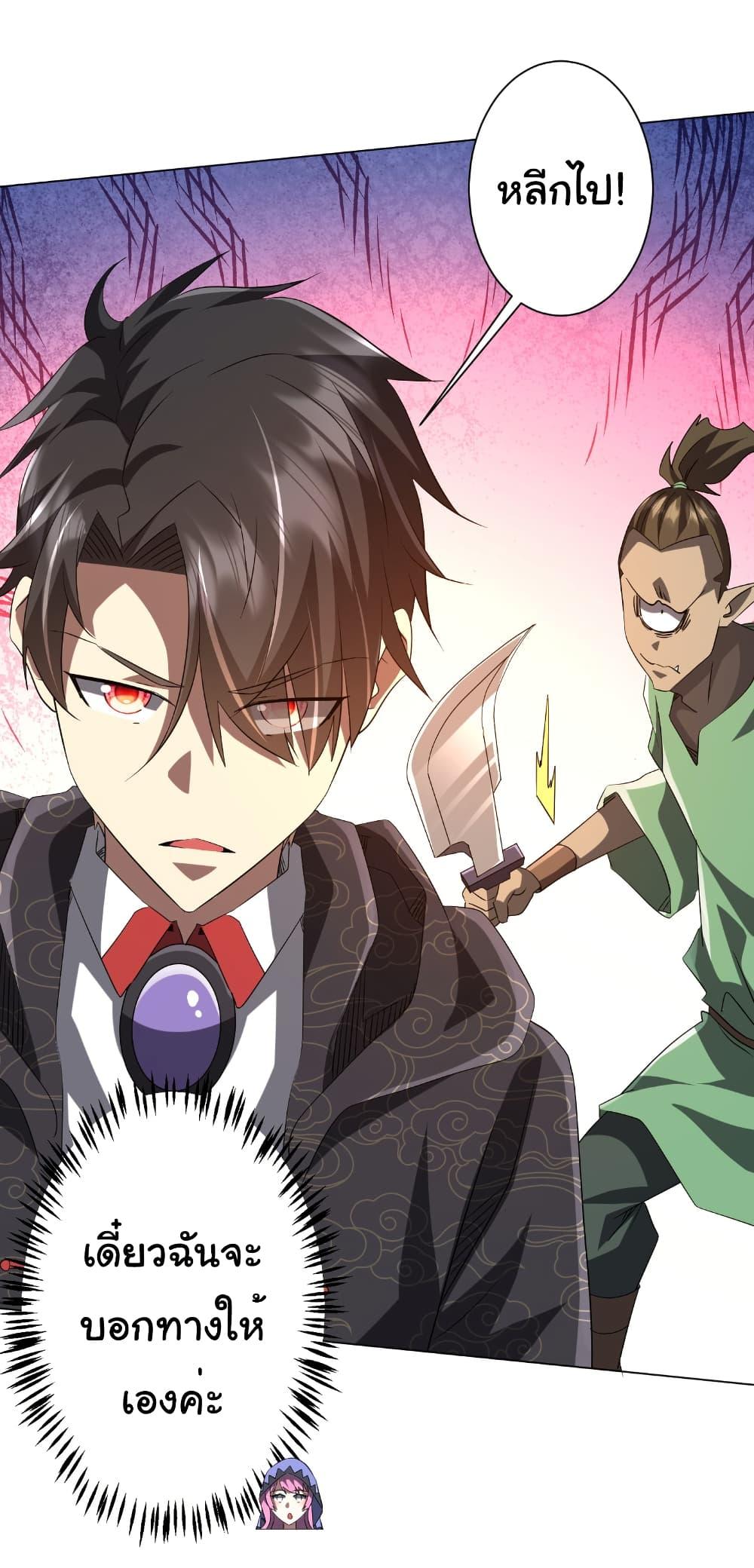 Start with Trillions of Coins ตอนที่ 183 หน้า 40