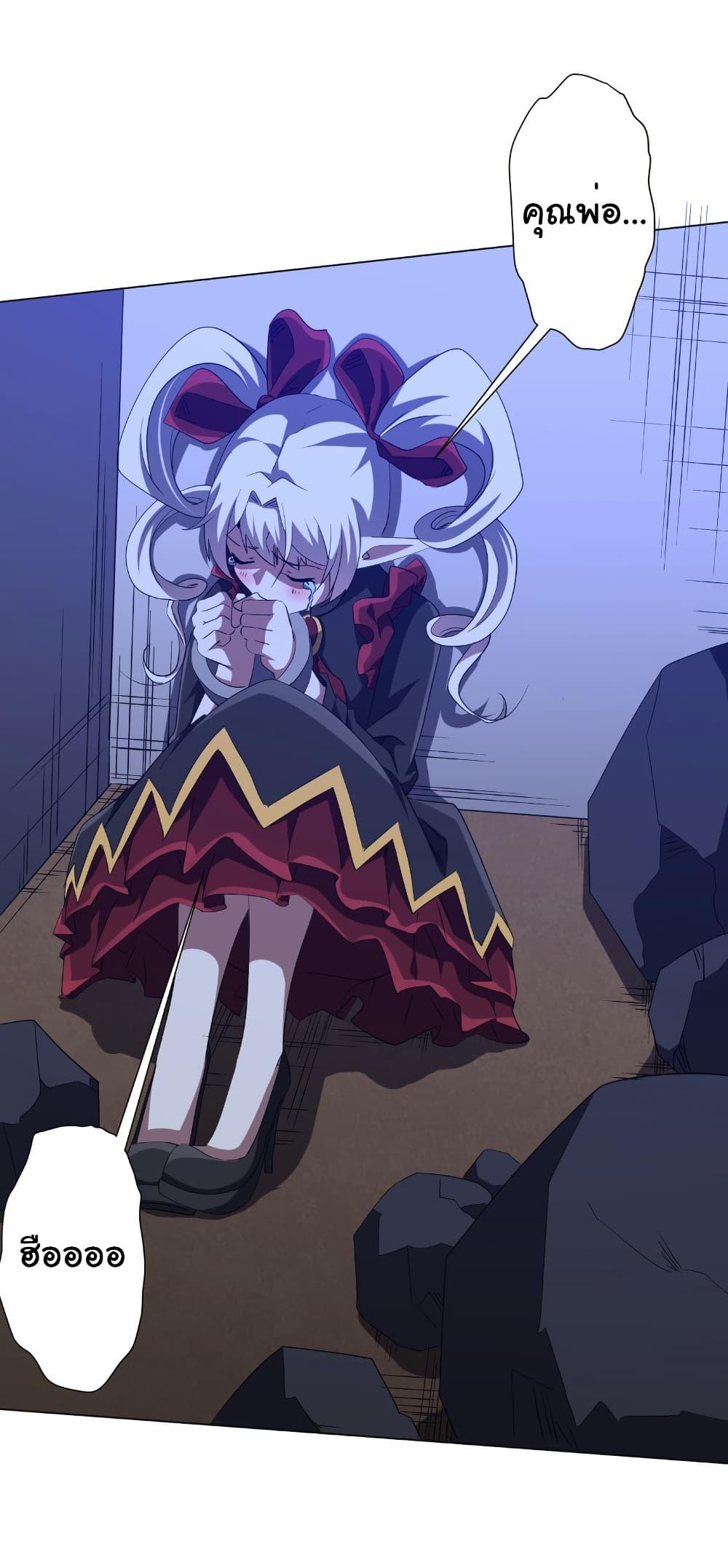 Start with Trillions of Coins ตอนที่ 183 หน้า 44