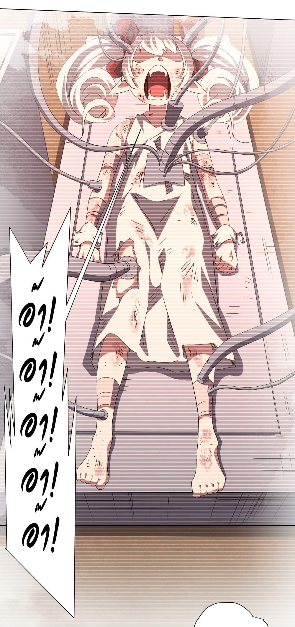 Start with Trillions of Coins ตอนที่ 183 หน้า 46