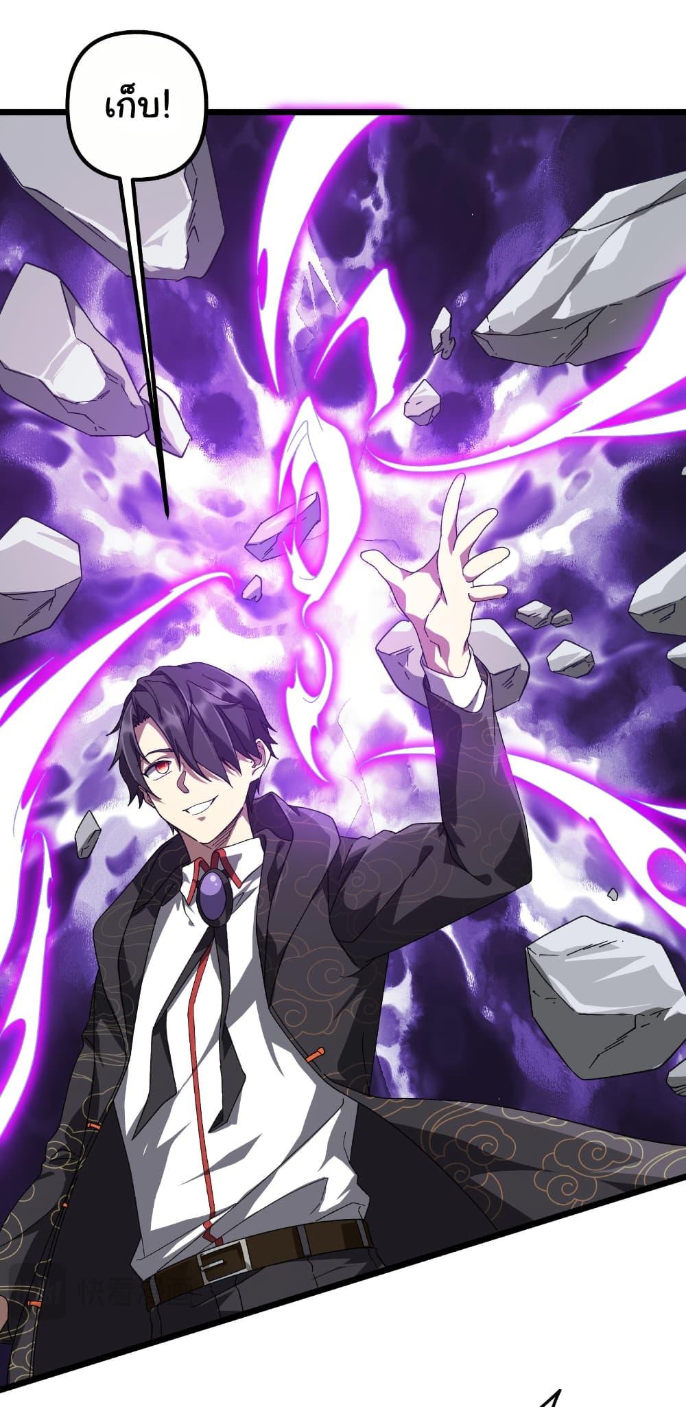 Start with Trillions of Coins ตอนที่ 184 หน้า 10