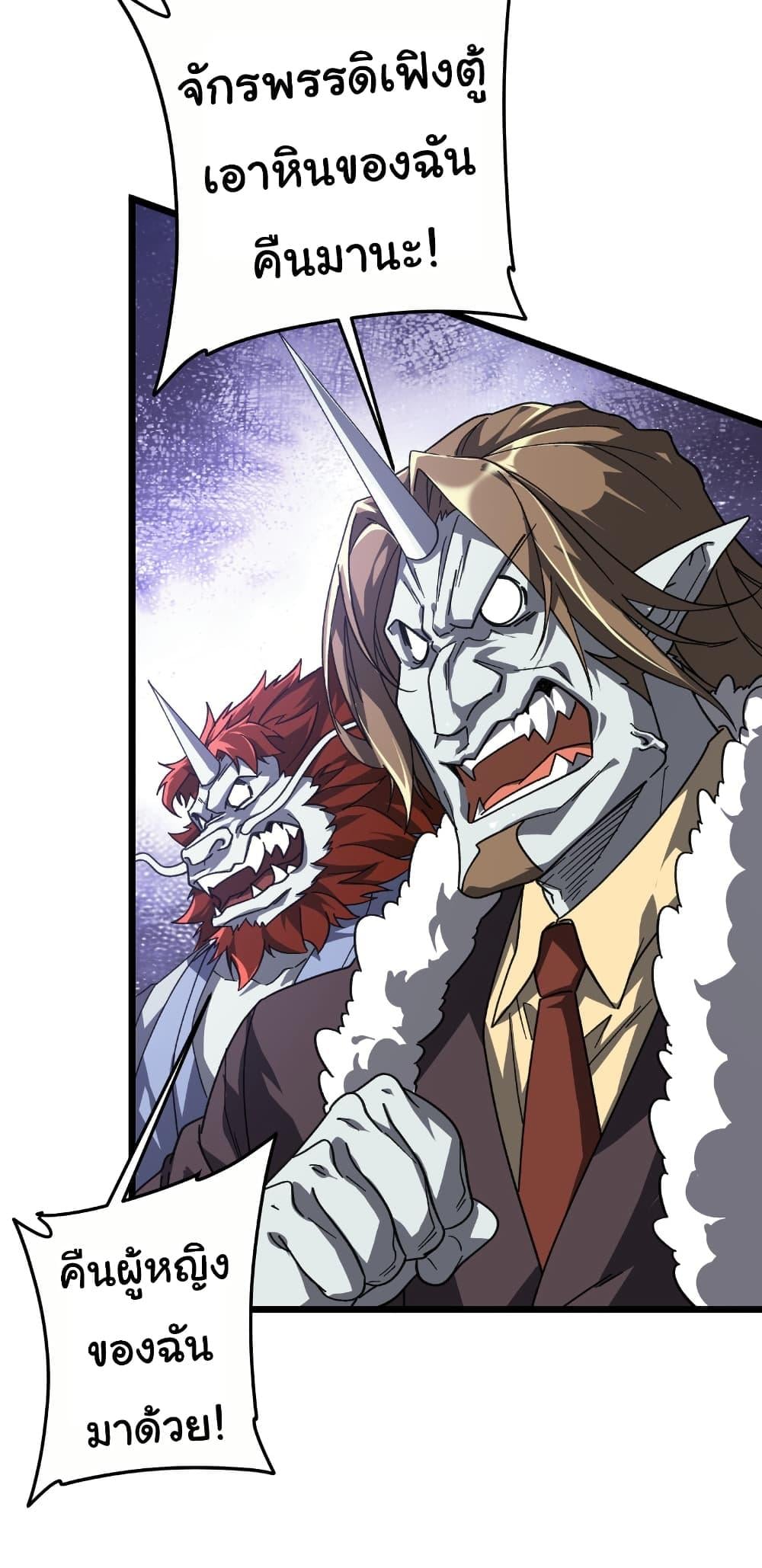 Start with Trillions of Coins ตอนที่ 184 หน้า 12