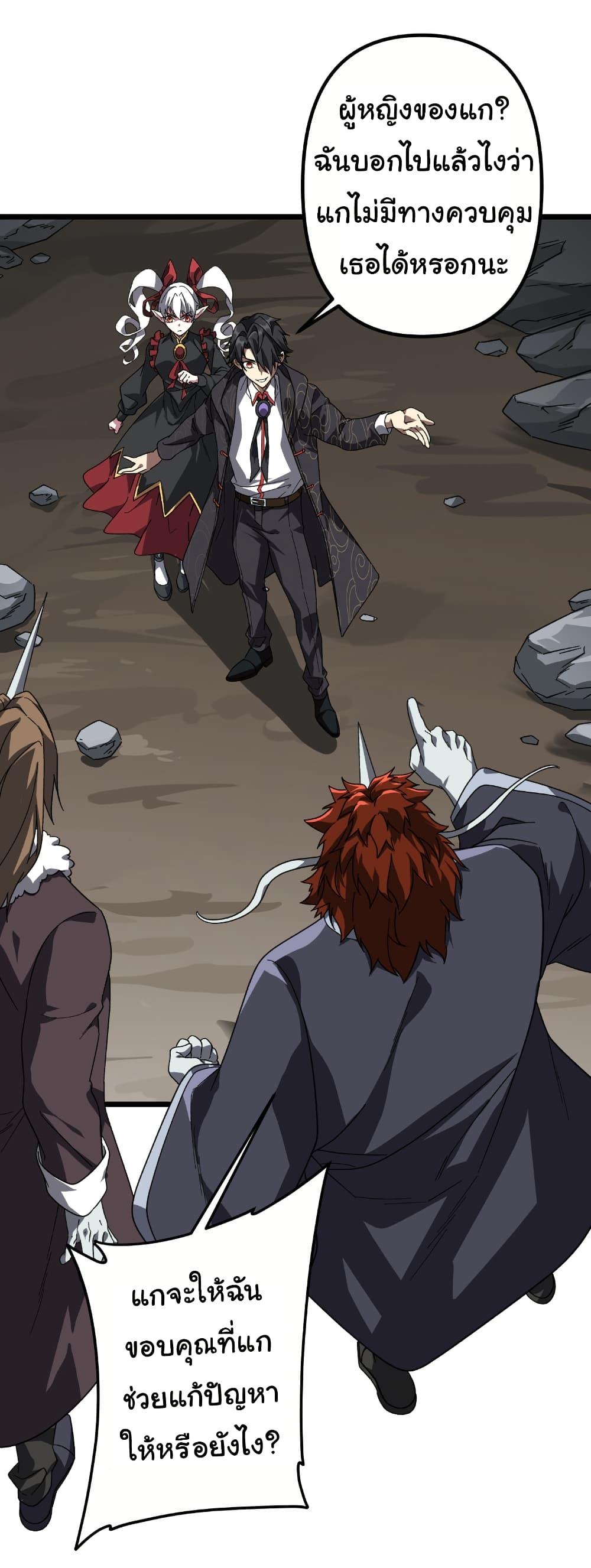 Start with Trillions of Coins ตอนที่ 184 หน้า 13