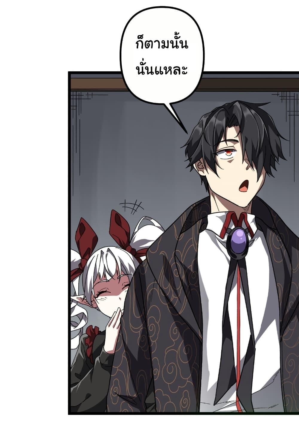 Start with Trillions of Coins ตอนที่ 184 หน้า 14