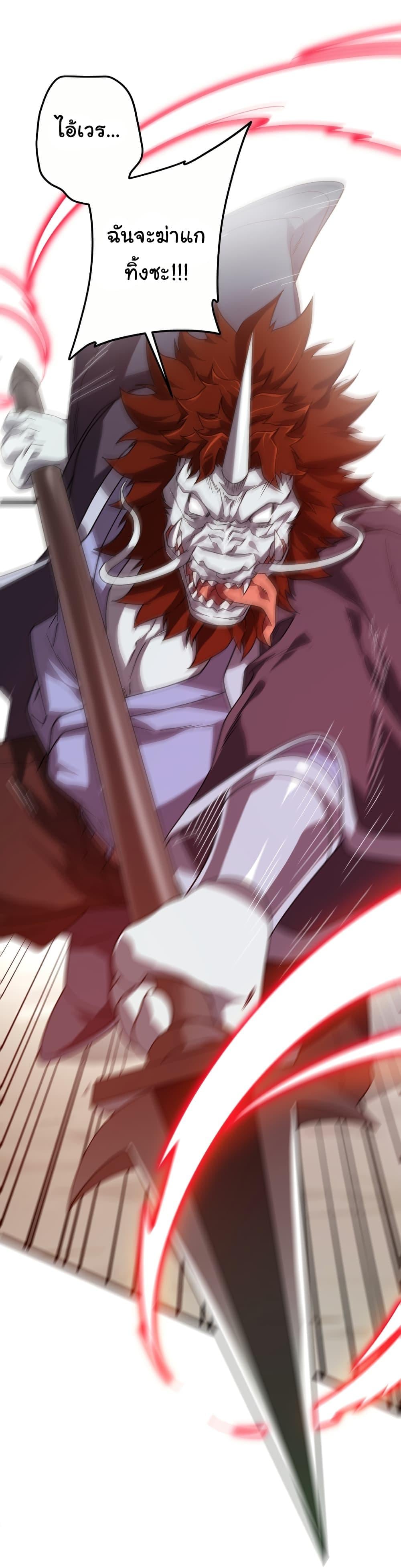 Start with Trillions of Coins ตอนที่ 184 หน้า 15