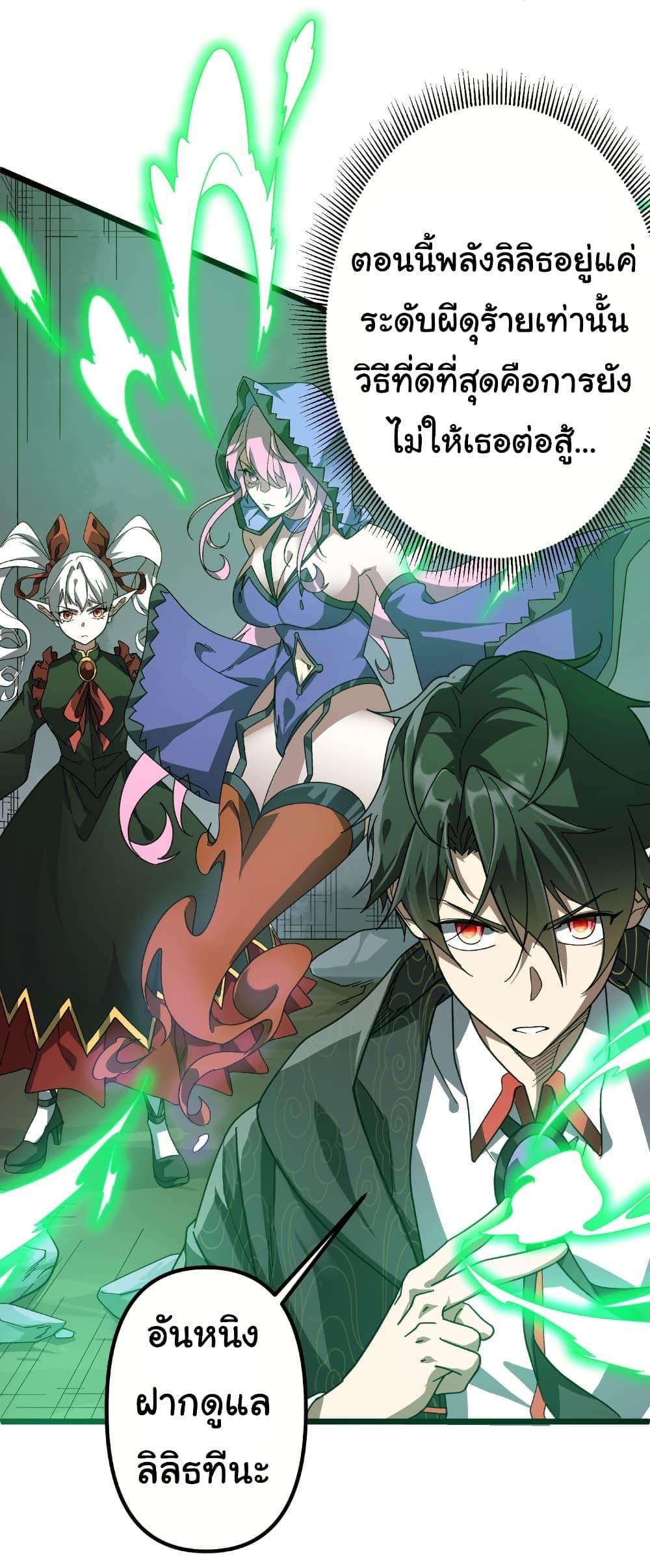 Start with Trillions of Coins ตอนที่ 184 หน้า 16