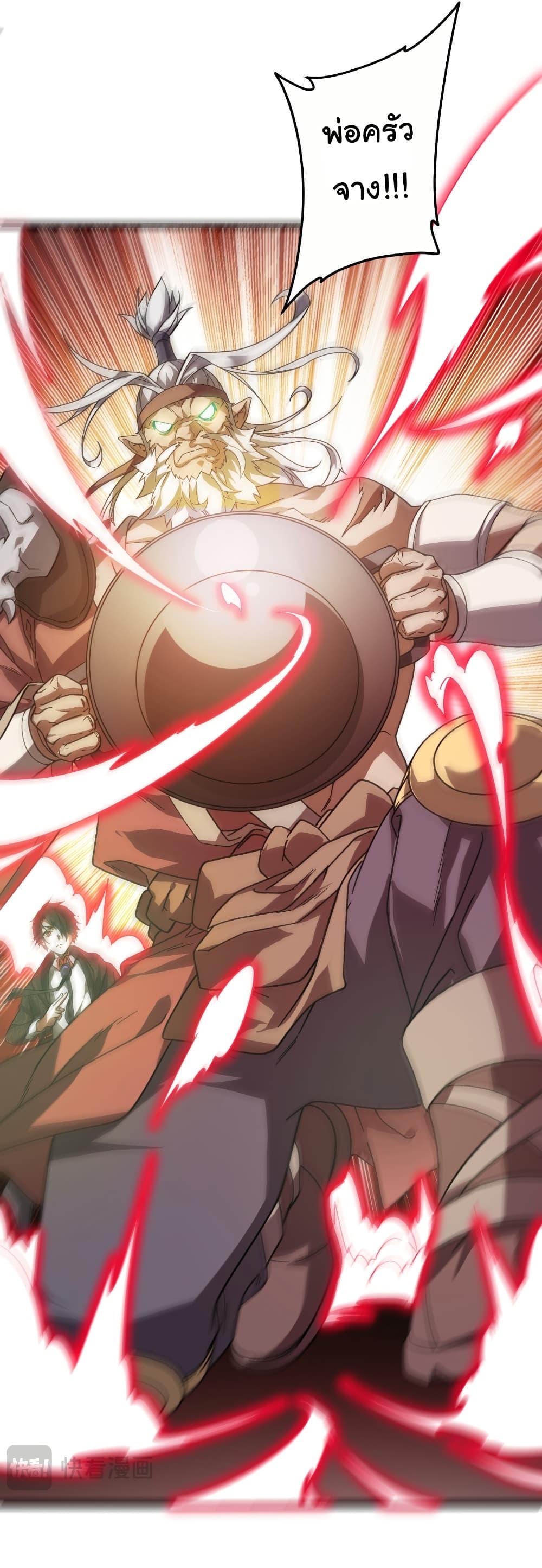 Start with Trillions of Coins ตอนที่ 184 หน้า 17