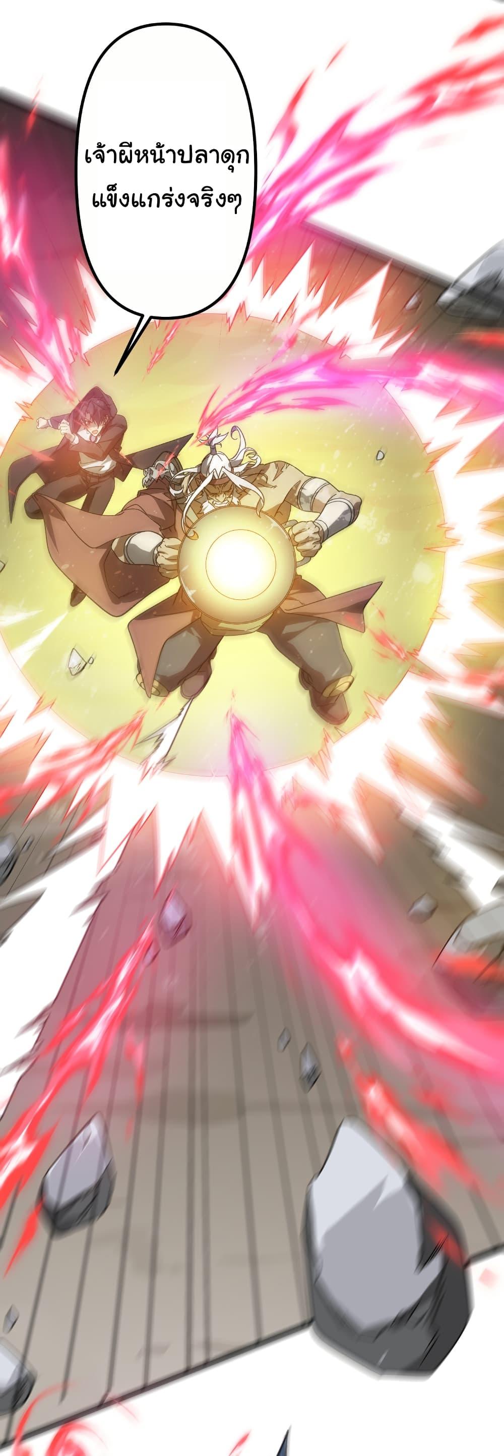 Start with Trillions of Coins ตอนที่ 184 หน้า 19