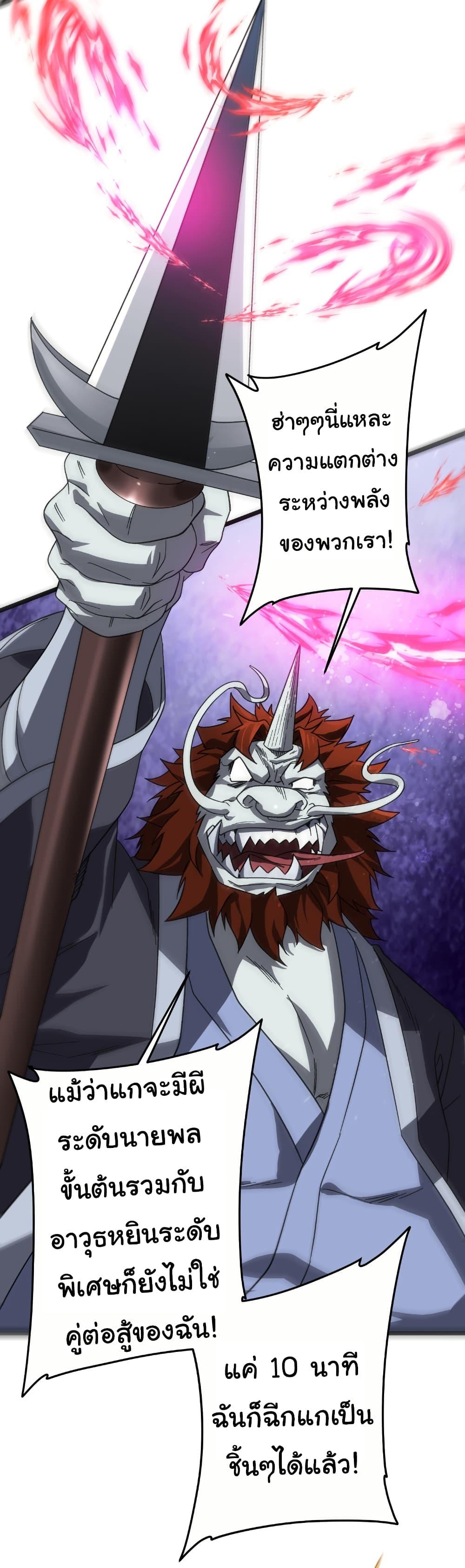 Start with Trillions of Coins ตอนที่ 184 หน้า 20