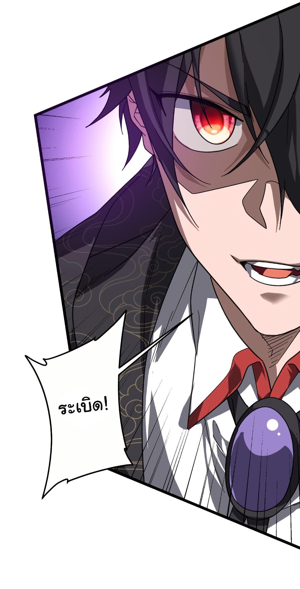 Start with Trillions of Coins ตอนที่ 184 หน้า 24