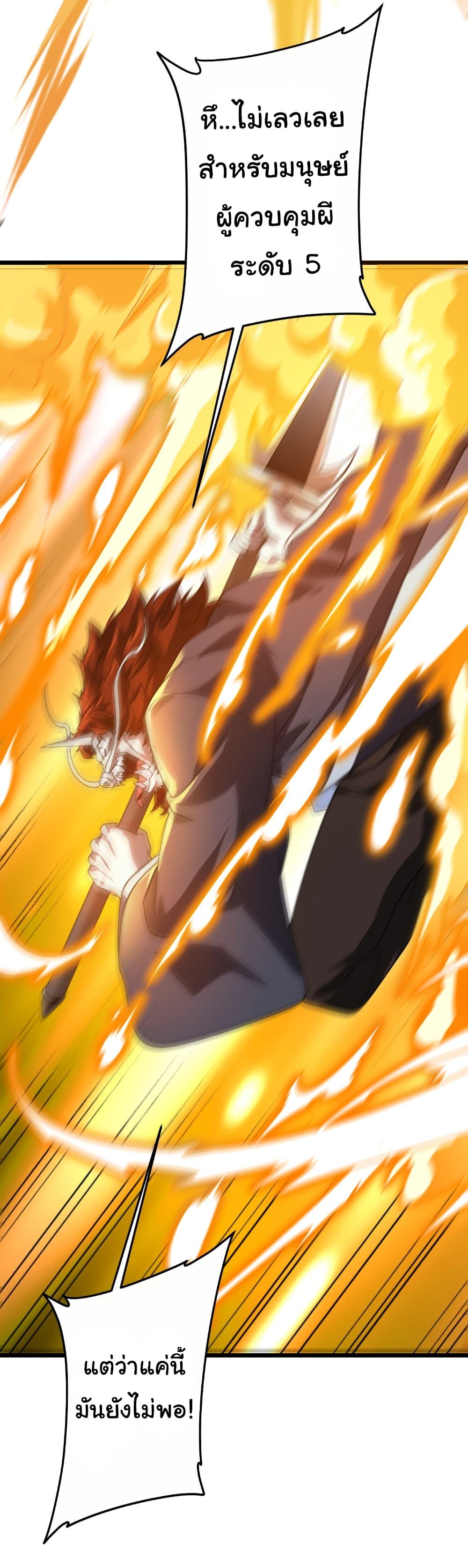 Start with Trillions of Coins ตอนที่ 184 หน้า 26