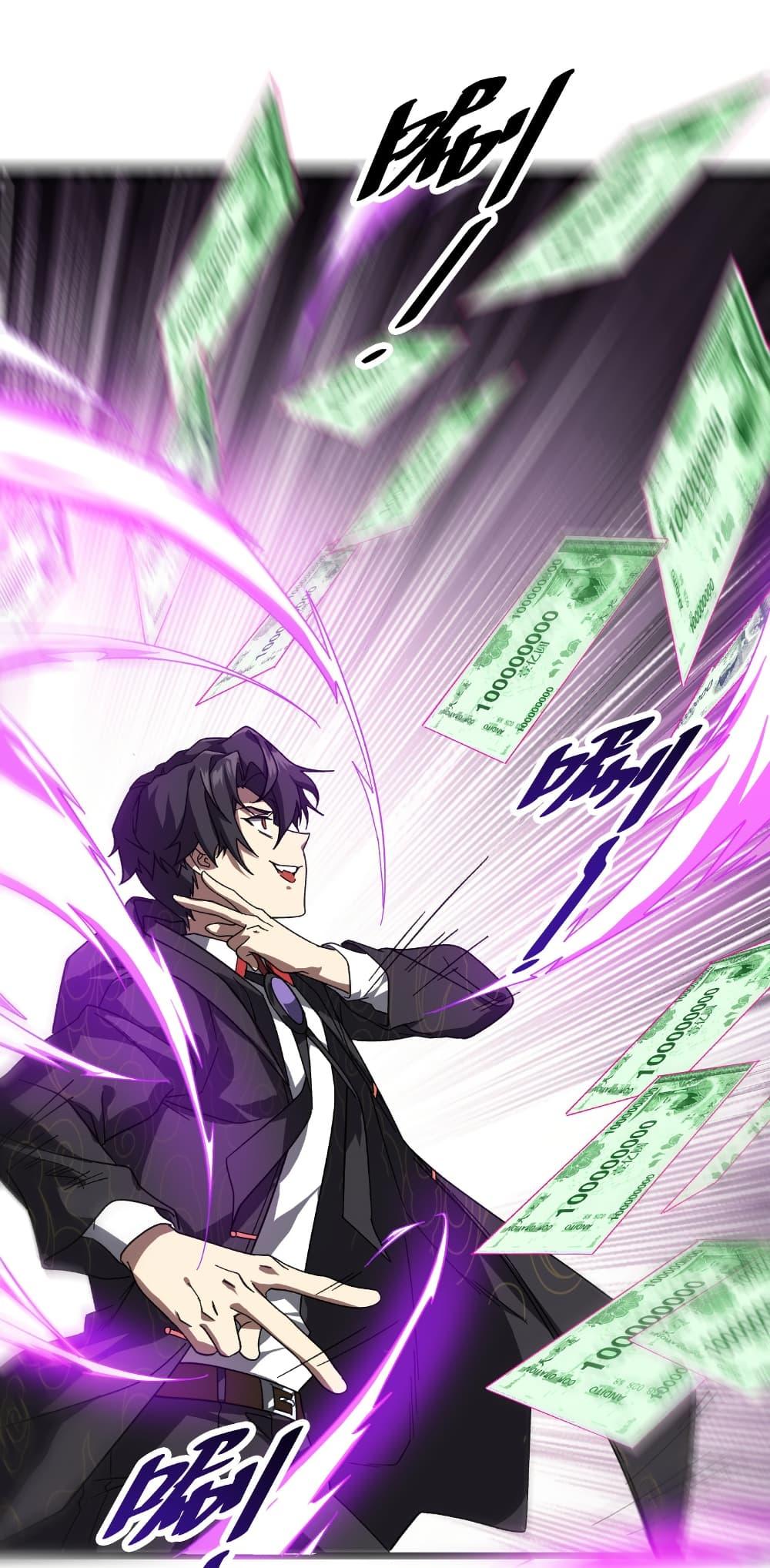 Start with Trillions of Coins ตอนที่ 184 หน้า 27