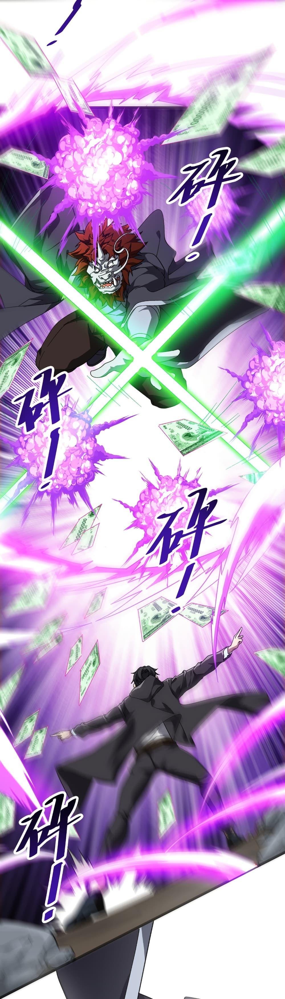 Start with Trillions of Coins ตอนที่ 184 หน้า 28